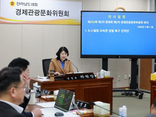 25년11월11일 제395회 제2차 정례회 경제관광문화위원회 행정사무감사 - 003 3