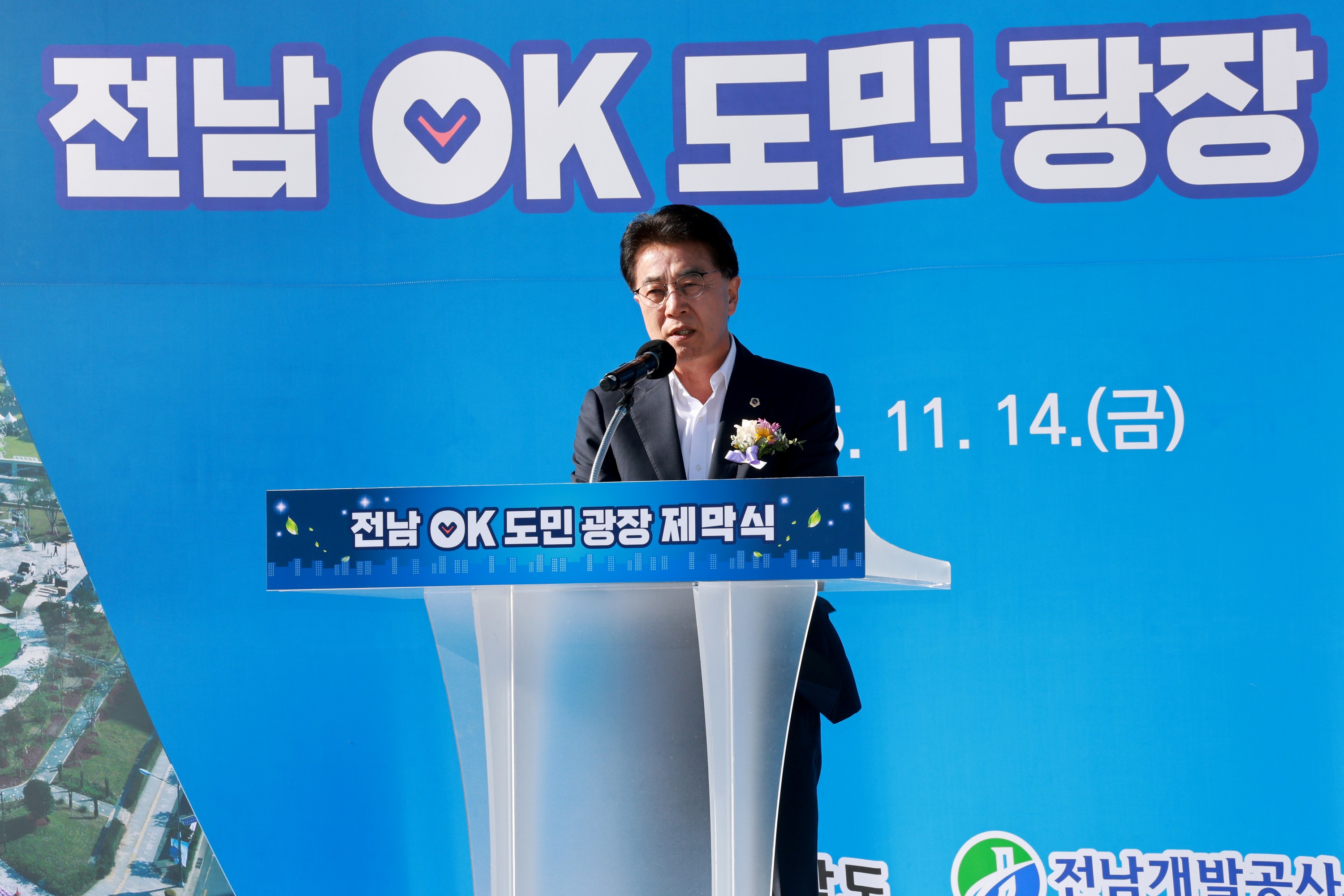 25년11월14일 전남OK도민광장 제막식 - 0073