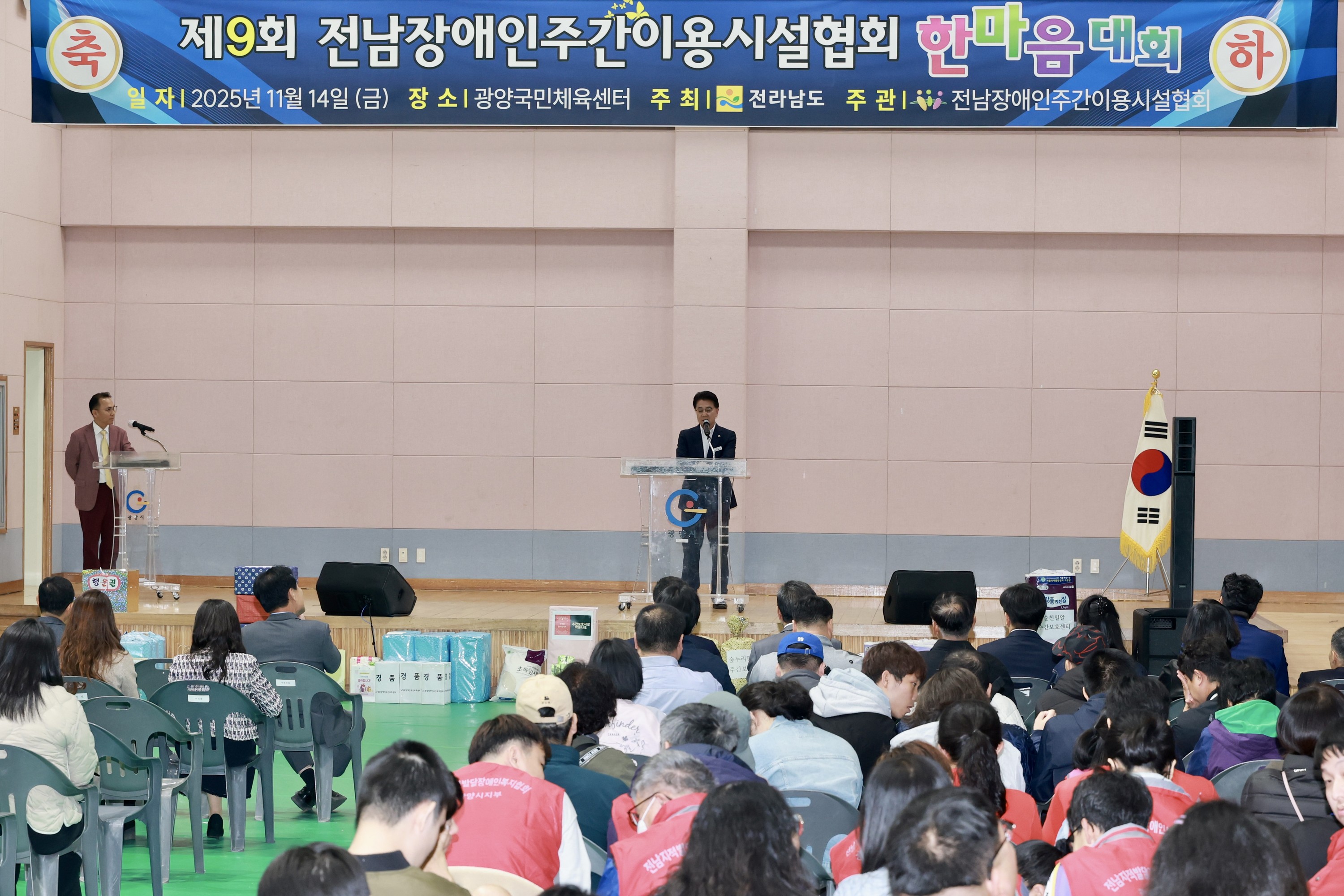 25년11월14일 전남장애인주간이용시설협회_ 제9회 한마음대회 - 0094