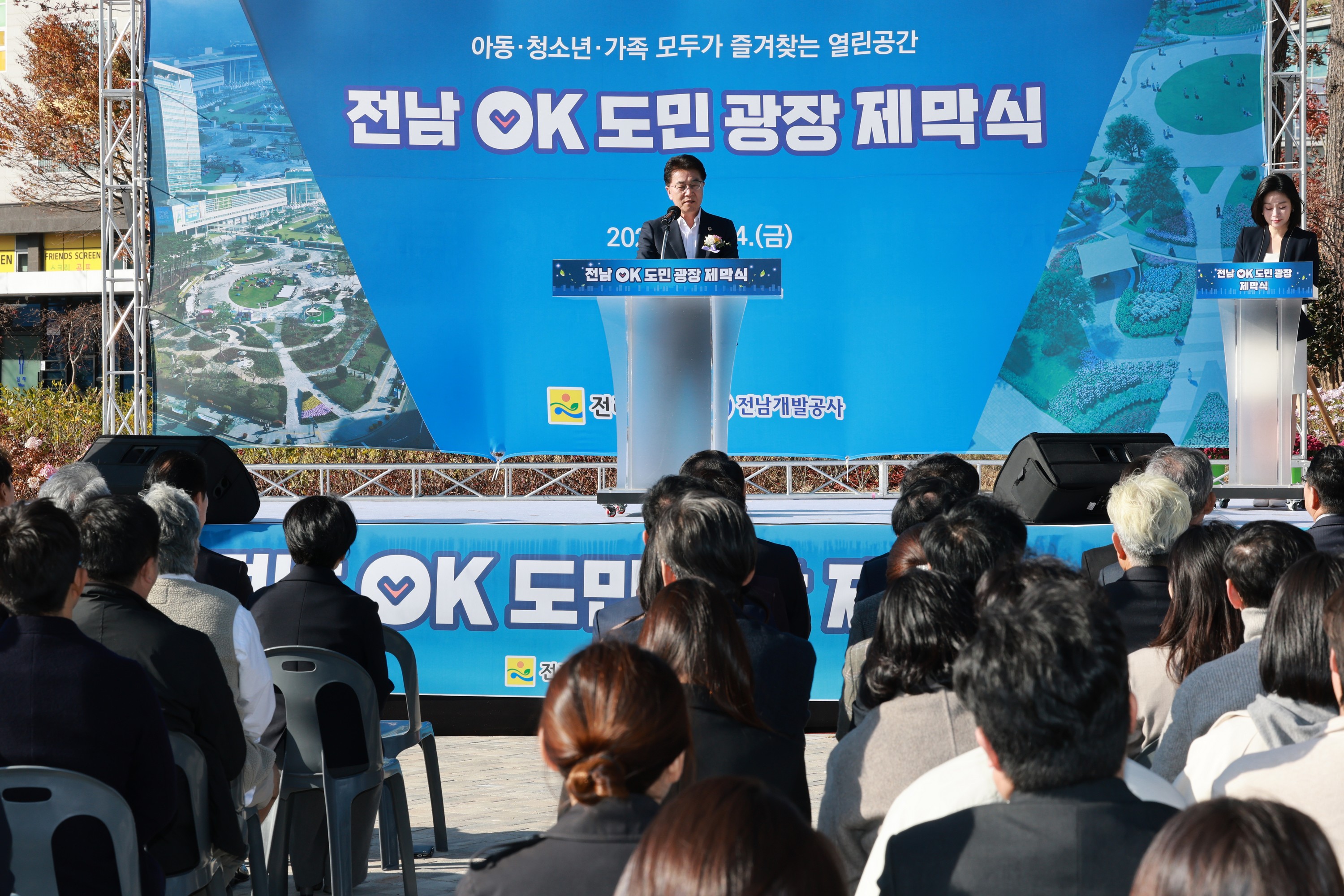 25년11월14일 전남OK도민광장 제막식 - 0045