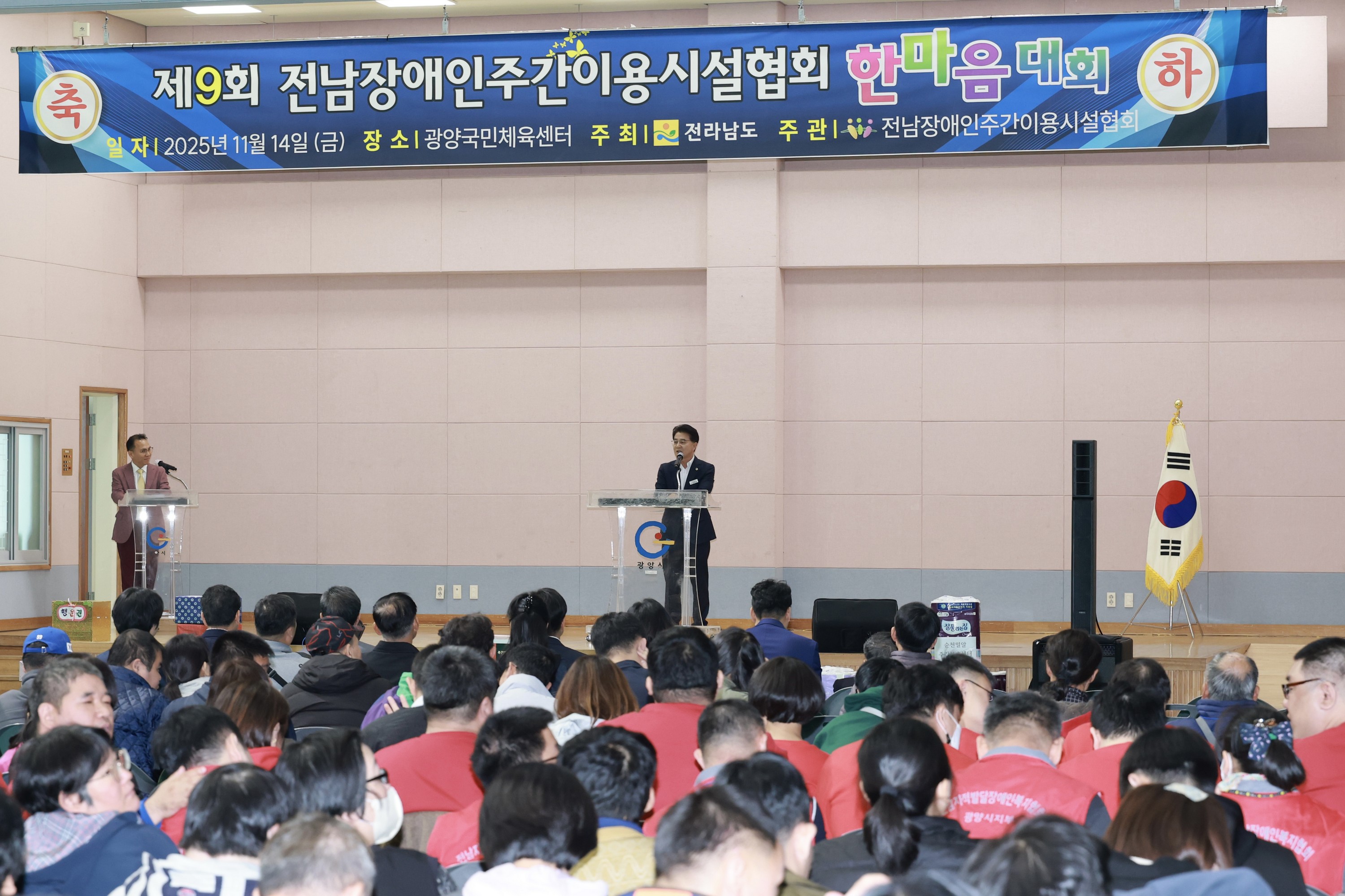 25년11월14일 전남장애인주간이용시설협회_ 제9회 한마음대회 - 0117