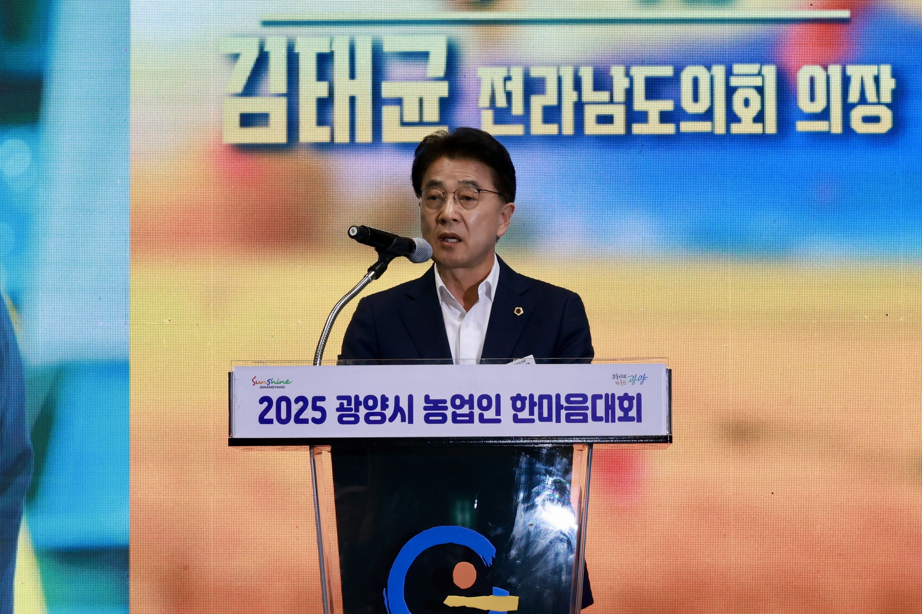 25년11월14일 광양시 농업인 한마음대회 - 0117