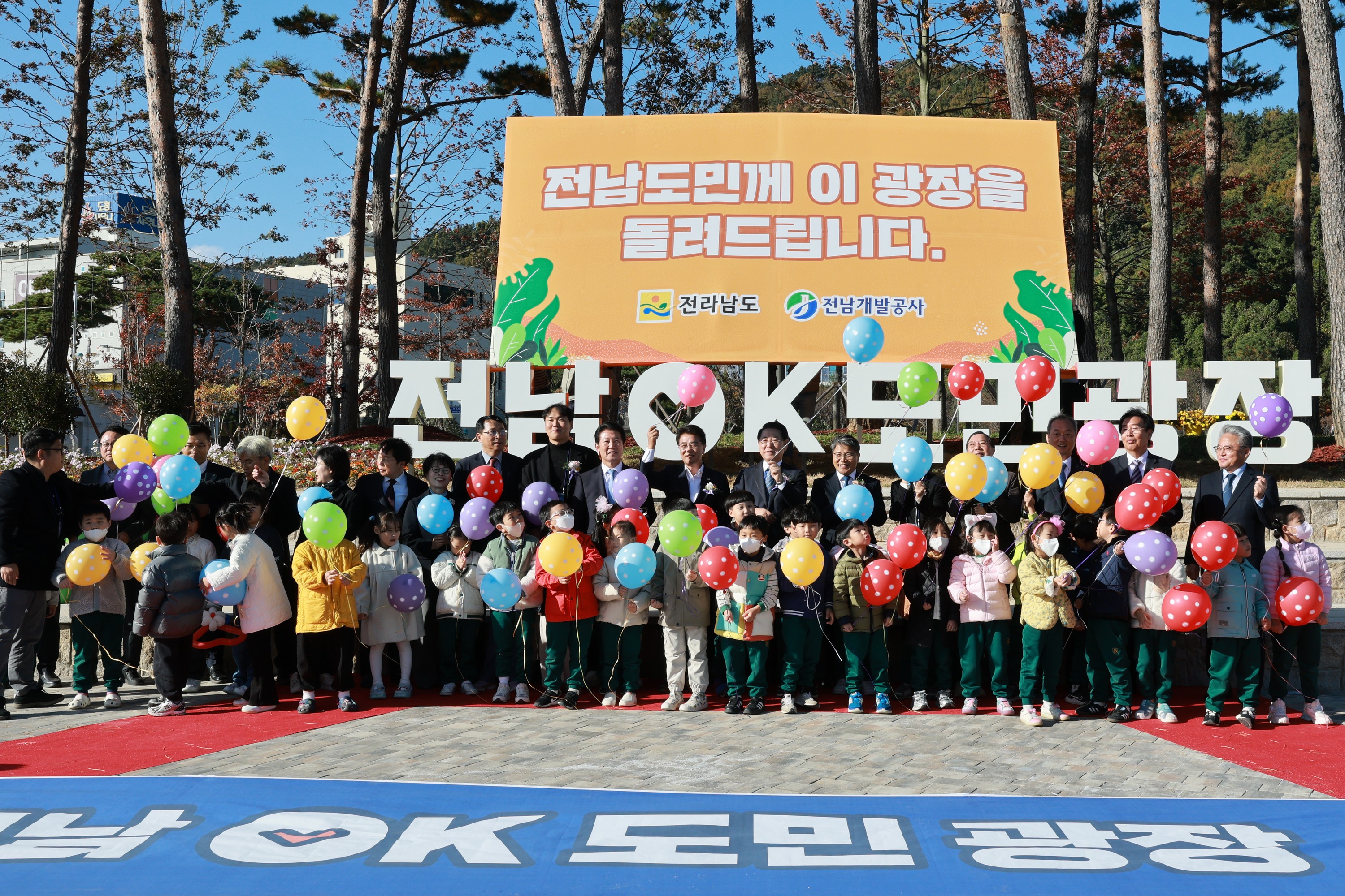 25년11월14일 전남OK도민광장 제막식 - 0146