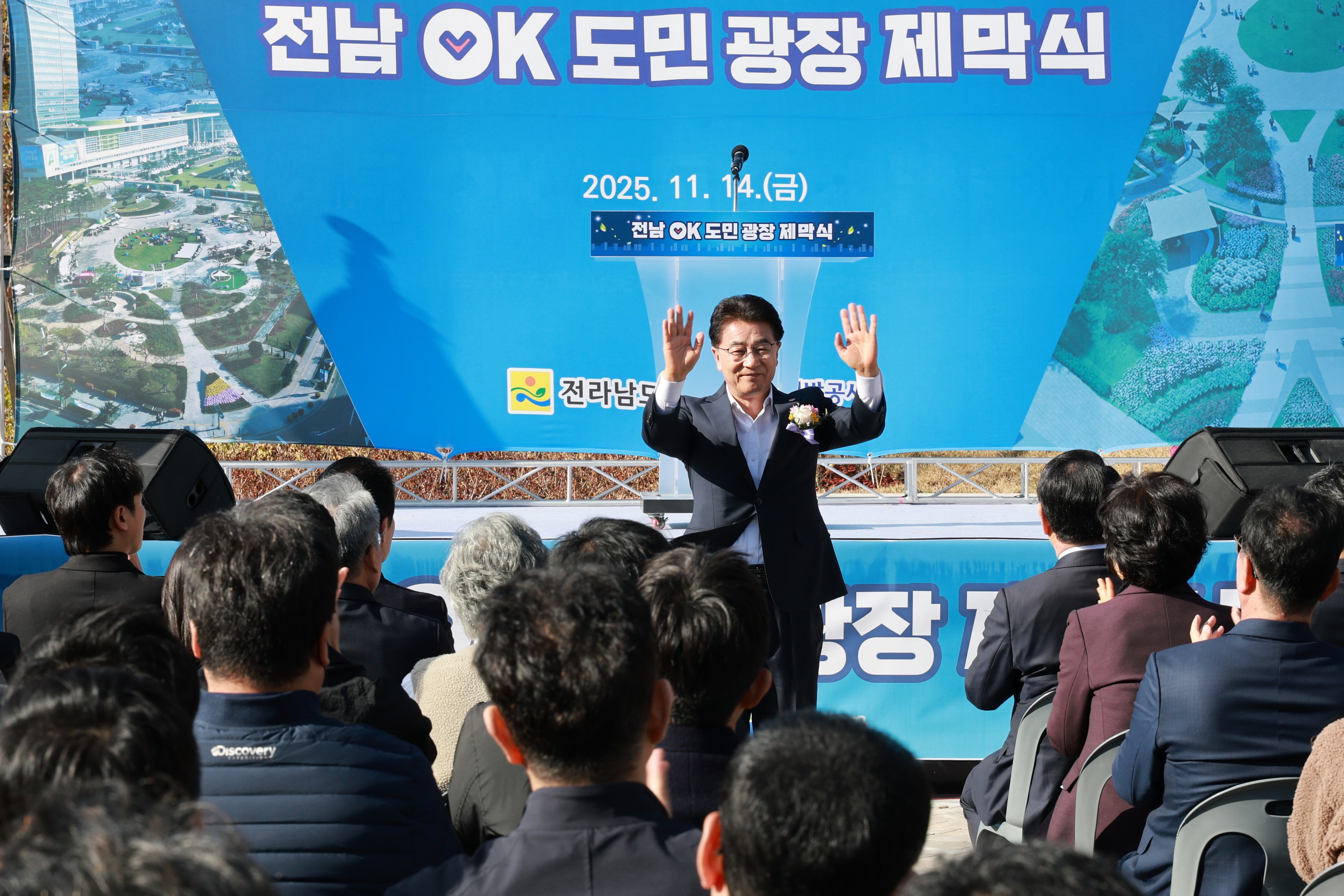 25년11월14일 전남OK도민광장 제막식 - 0031