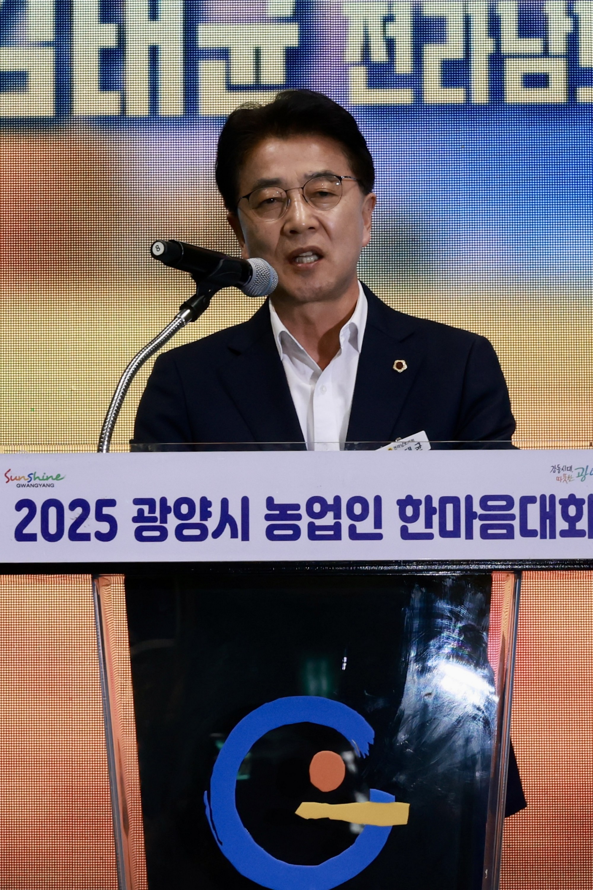 25년11월14일 광양시 농업인 한마음대회 - 0106