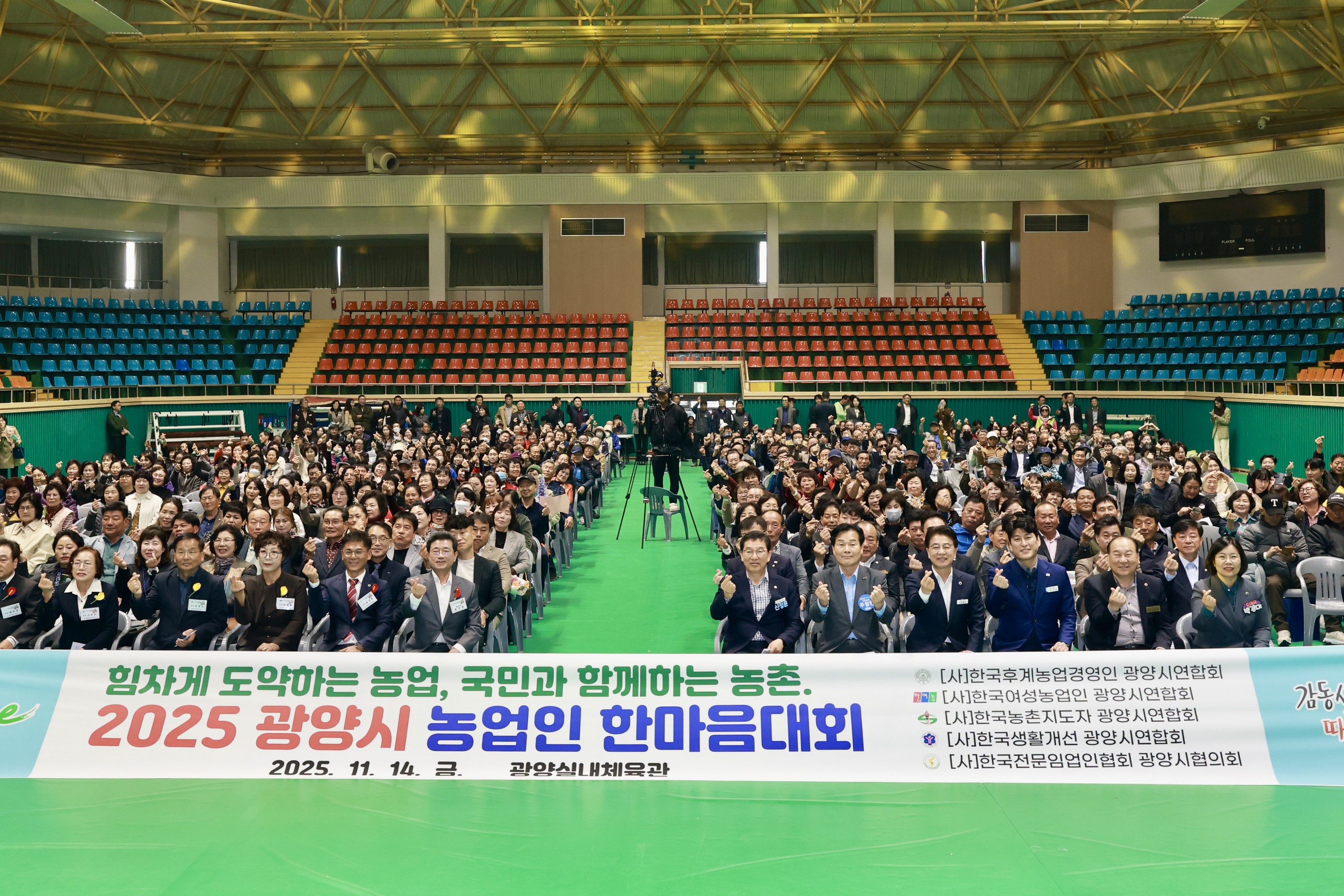 25년11월14일 광양시 농업인 한마음대회 - 0032