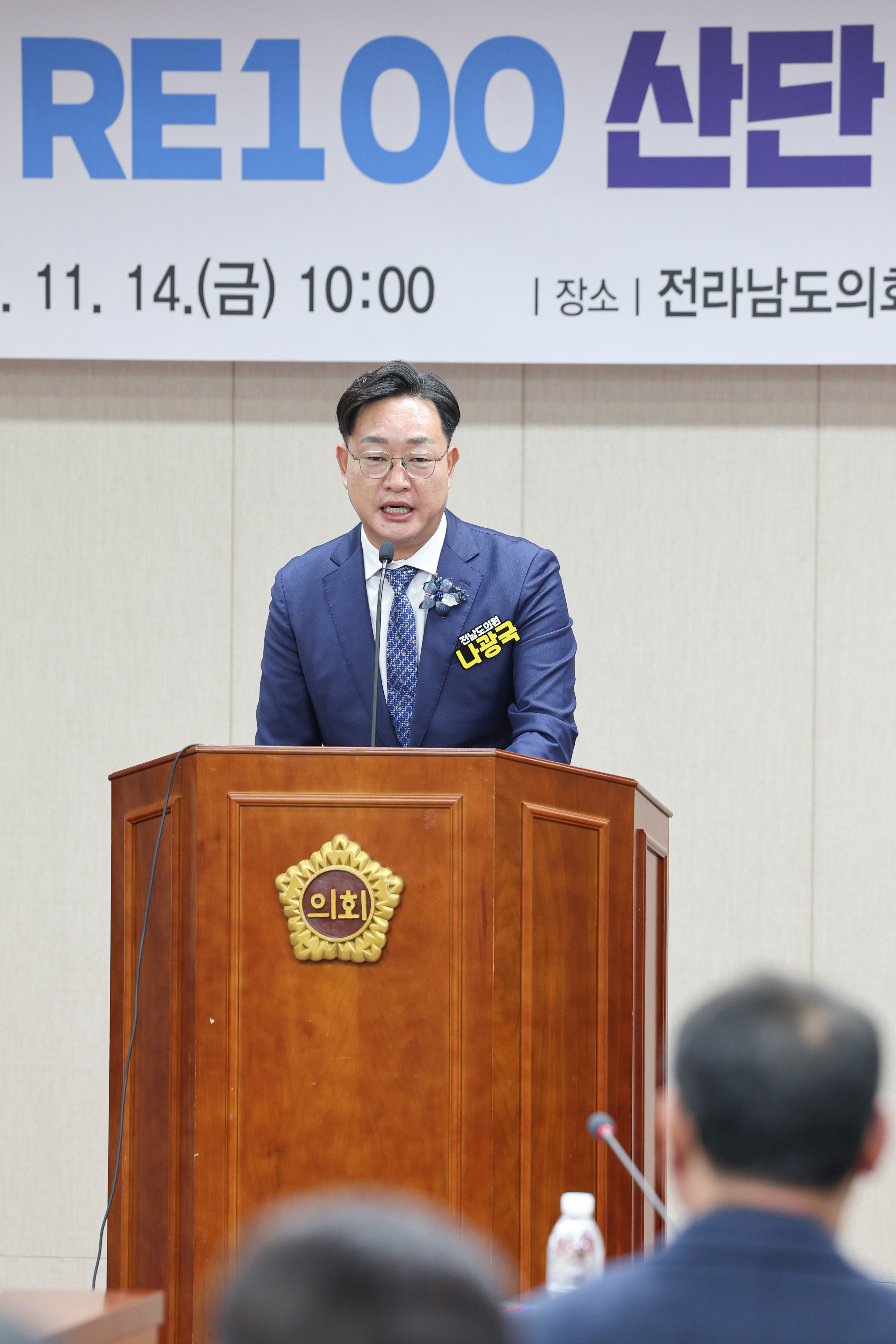 25년11월14일 전남 무안형 RE100 산단 조성을 위한 토론회 (9)4