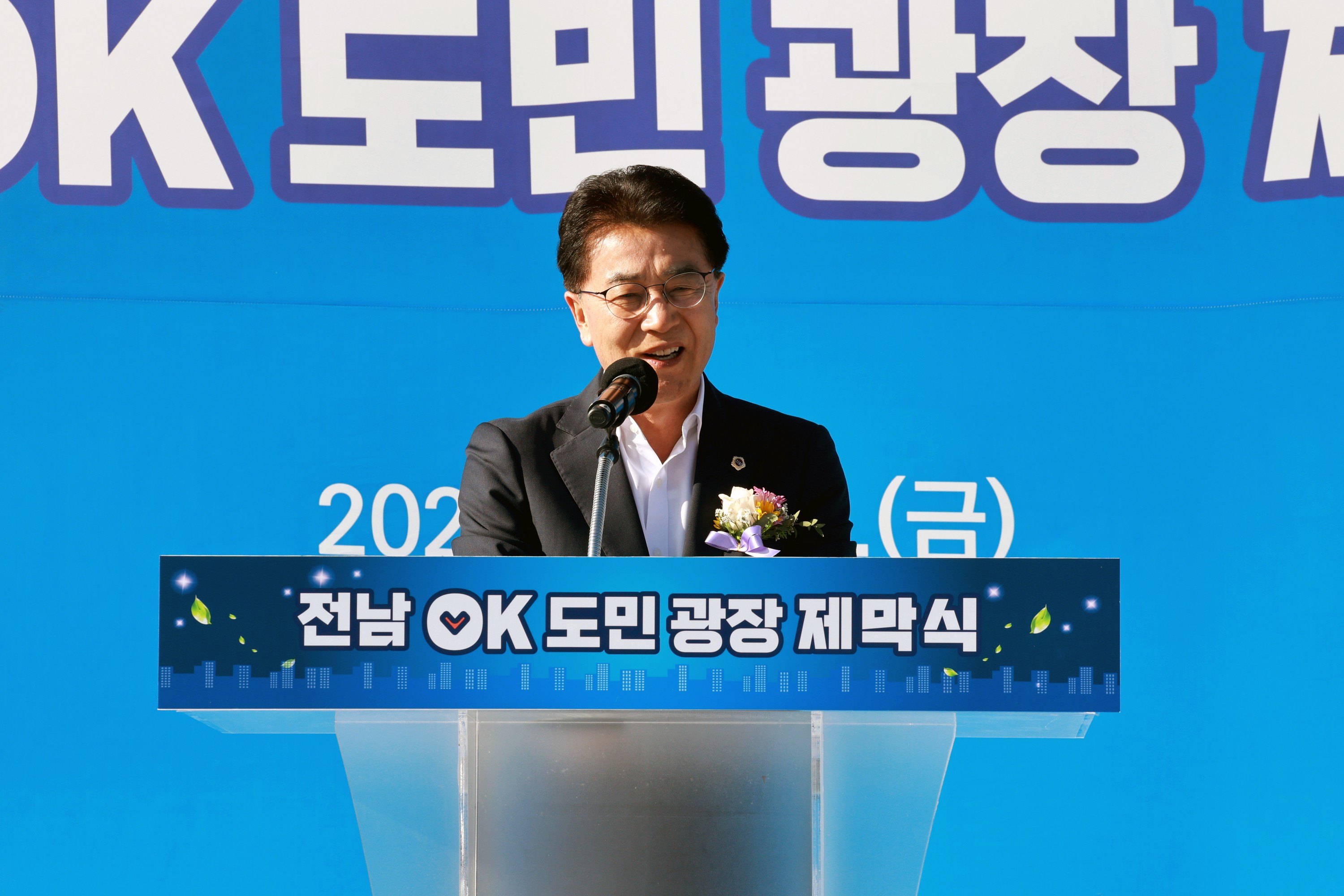 25년11월14일 전남OK도민광장 제막식 - 0082