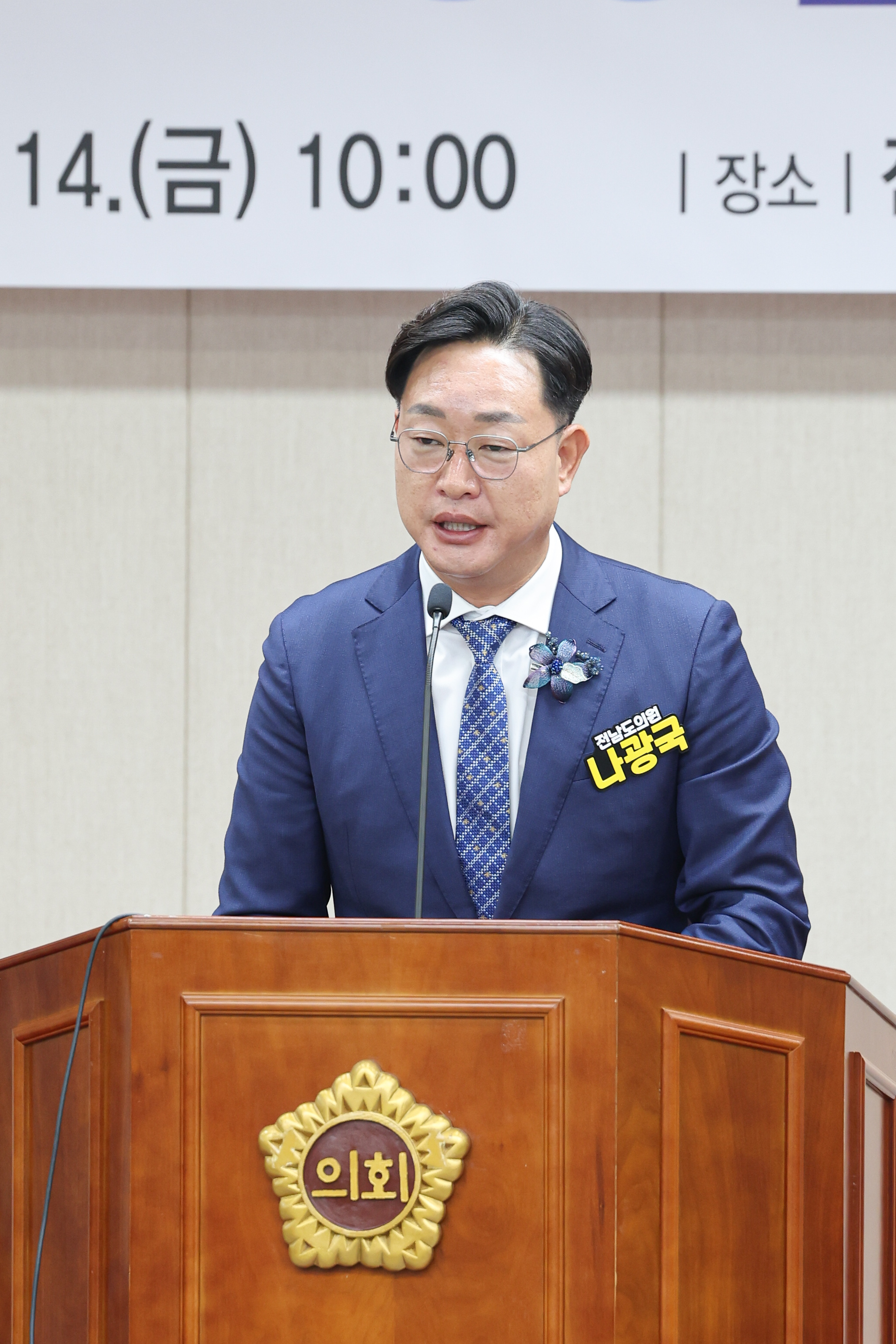 25년11월14일 전남 무안형 RE100 산단 조성을 위한 토론회 (8)6