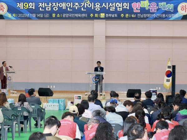 25년11월14일 전남장애인주간이용시설협회_ 제9회 한마음대회 - 009 4