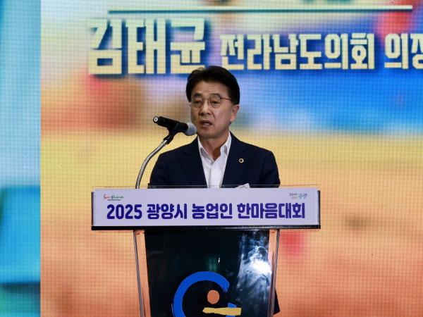 25년11월14일 광양시 농업인 한마음대회 - 011 7