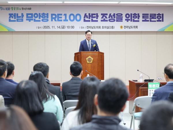 25년11월14일 전남 무안형 RE100 산단 조성을 위한 토론회 (12) 2