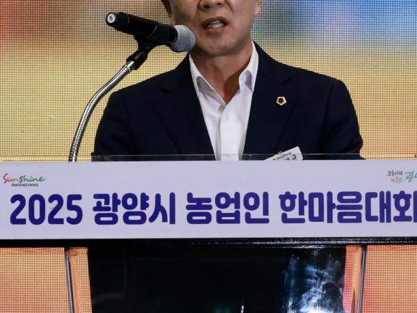 25년11월14일 광양시 농업인 한마음대회 - 010 6