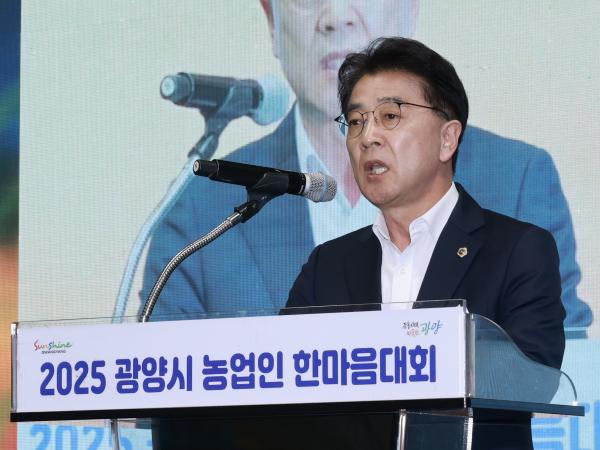 25년11월14일 광양시 농업인 한마음대회 - 012 8