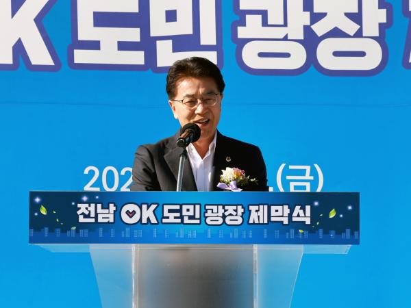 25년11월14일 전남OK도민광장 제막식 - 008 2