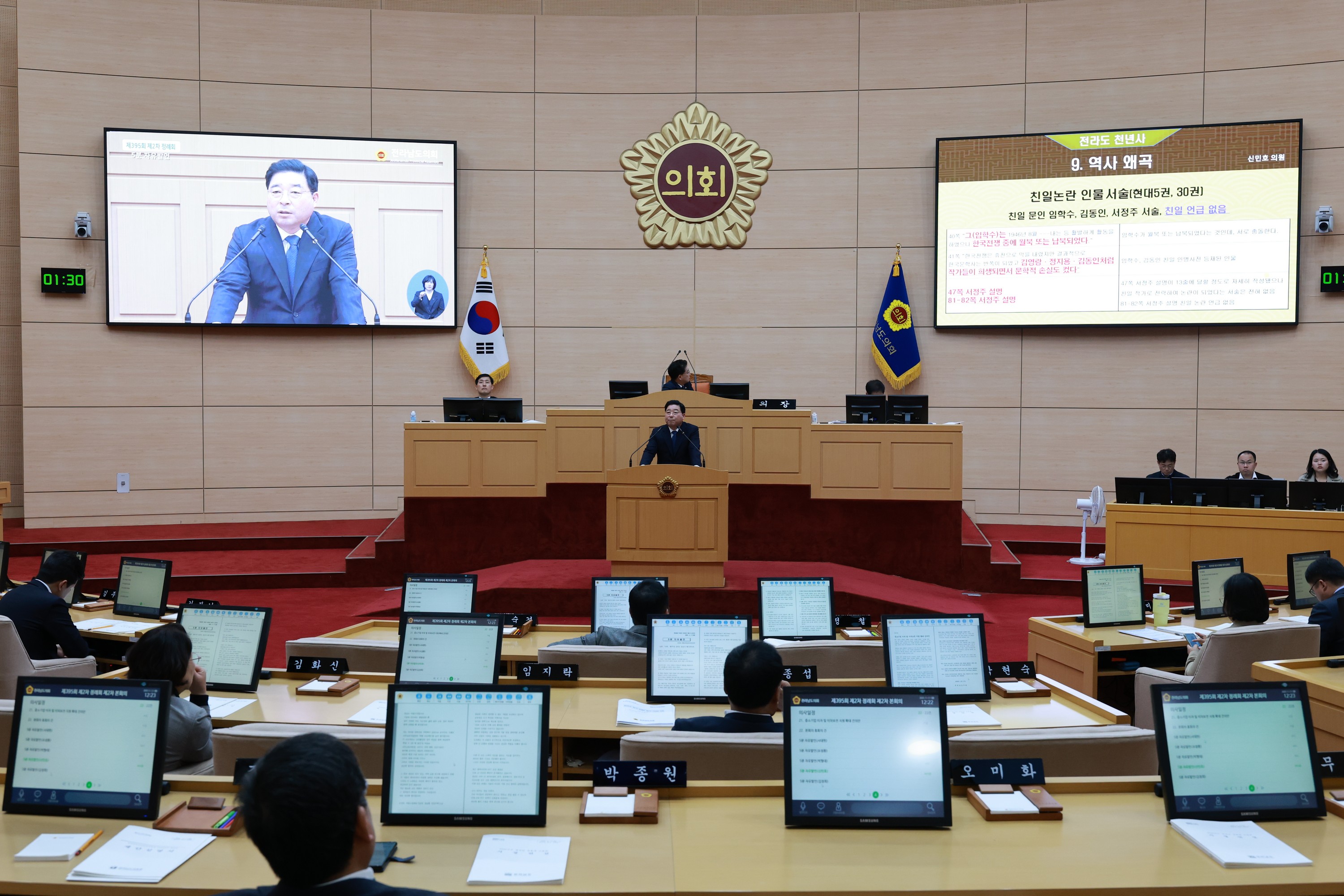 25년11월17일 제395회 제2차 정례회 제2차 본회의 - 1108