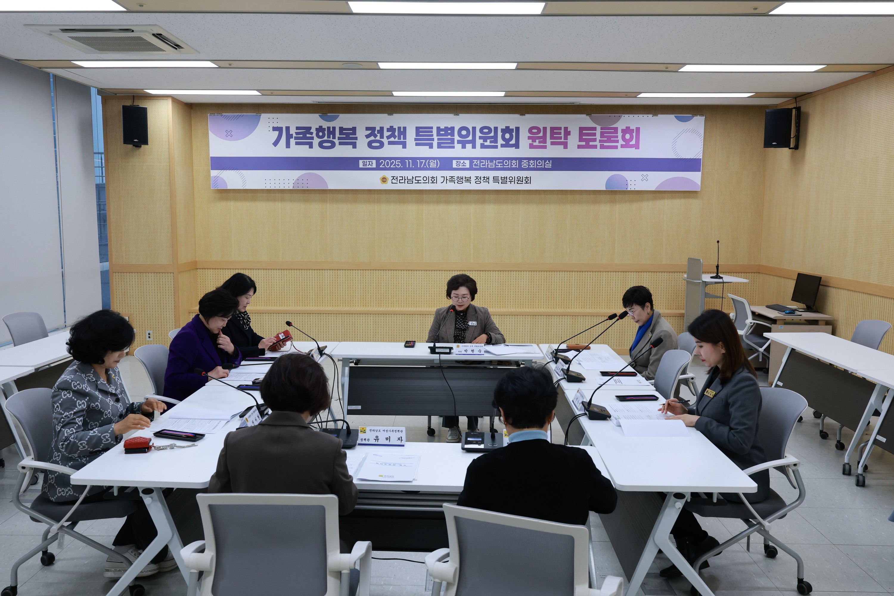 25년11월17일 가족행복 정책 특별위원회 정책 간담회 - 0034