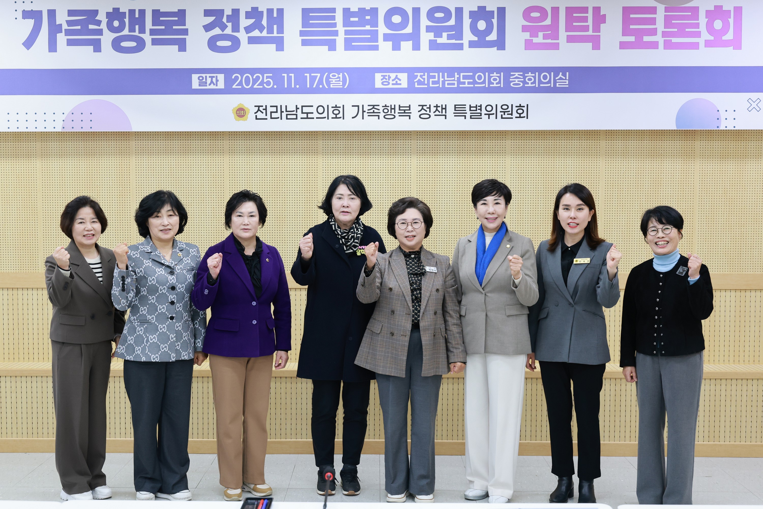 25년11월17일 가족행복 정책 특별위원회 정책 간담회 - 0021