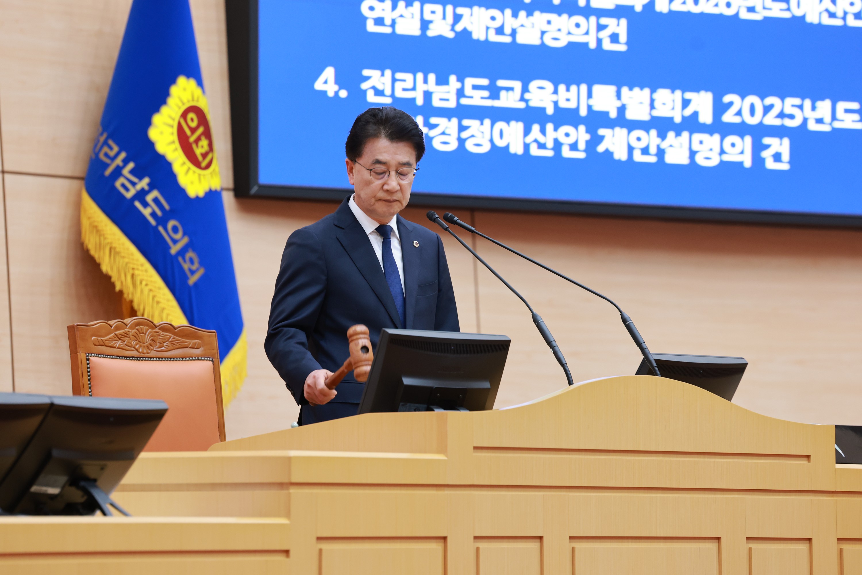 25년11월17일 제395회 제2차 정례회 제2차 본회의 - 0118