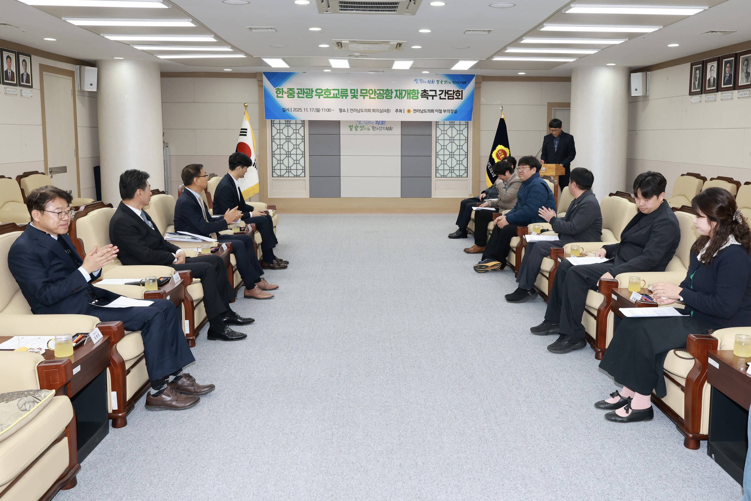 25년11월17일 한ㆍ중 관광 우호교류 및 무안공항 재개항 촉구 간담회 - 0034