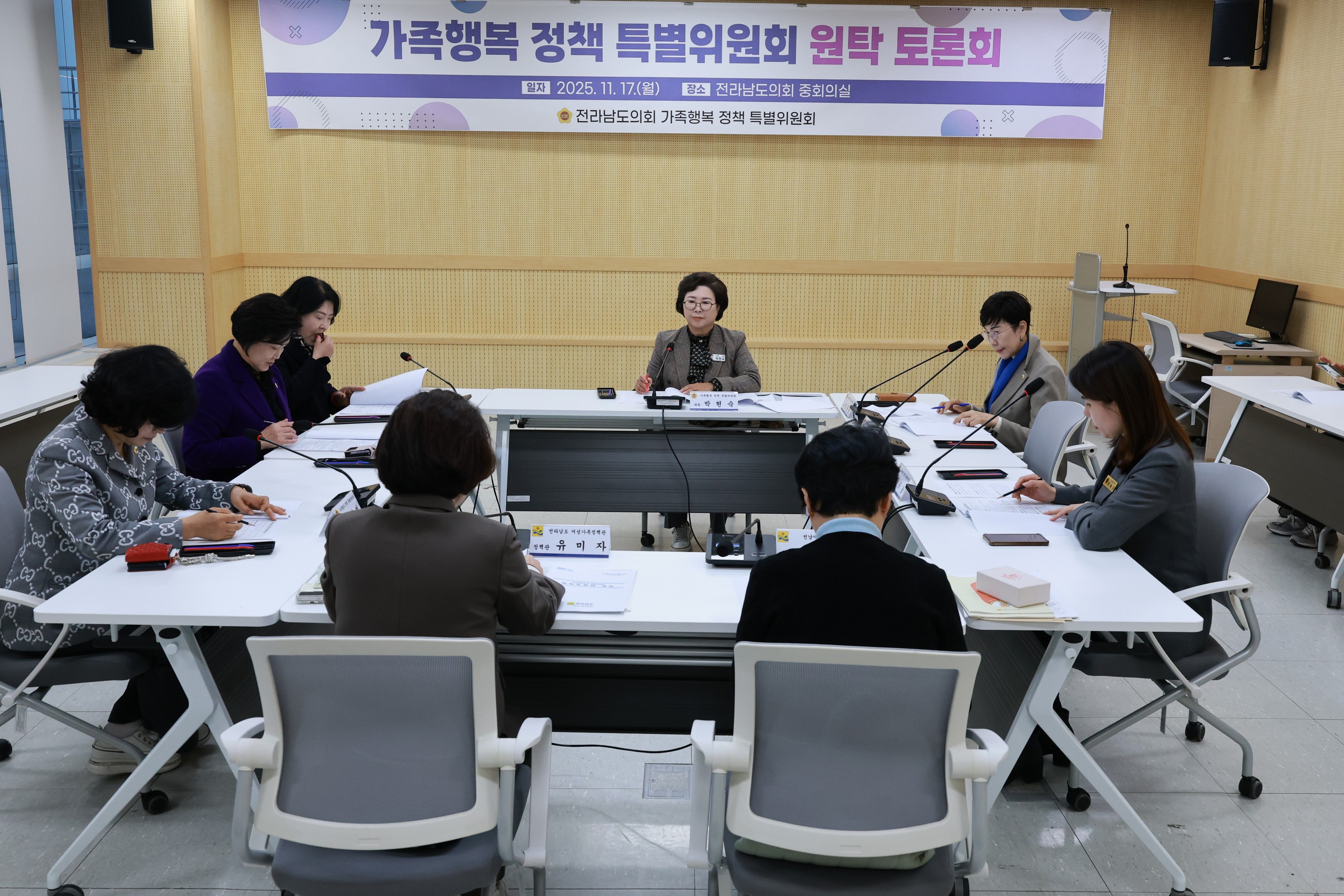 25년11월17일 가족행복 정책 특별위원회 정책 간담회 - 0108