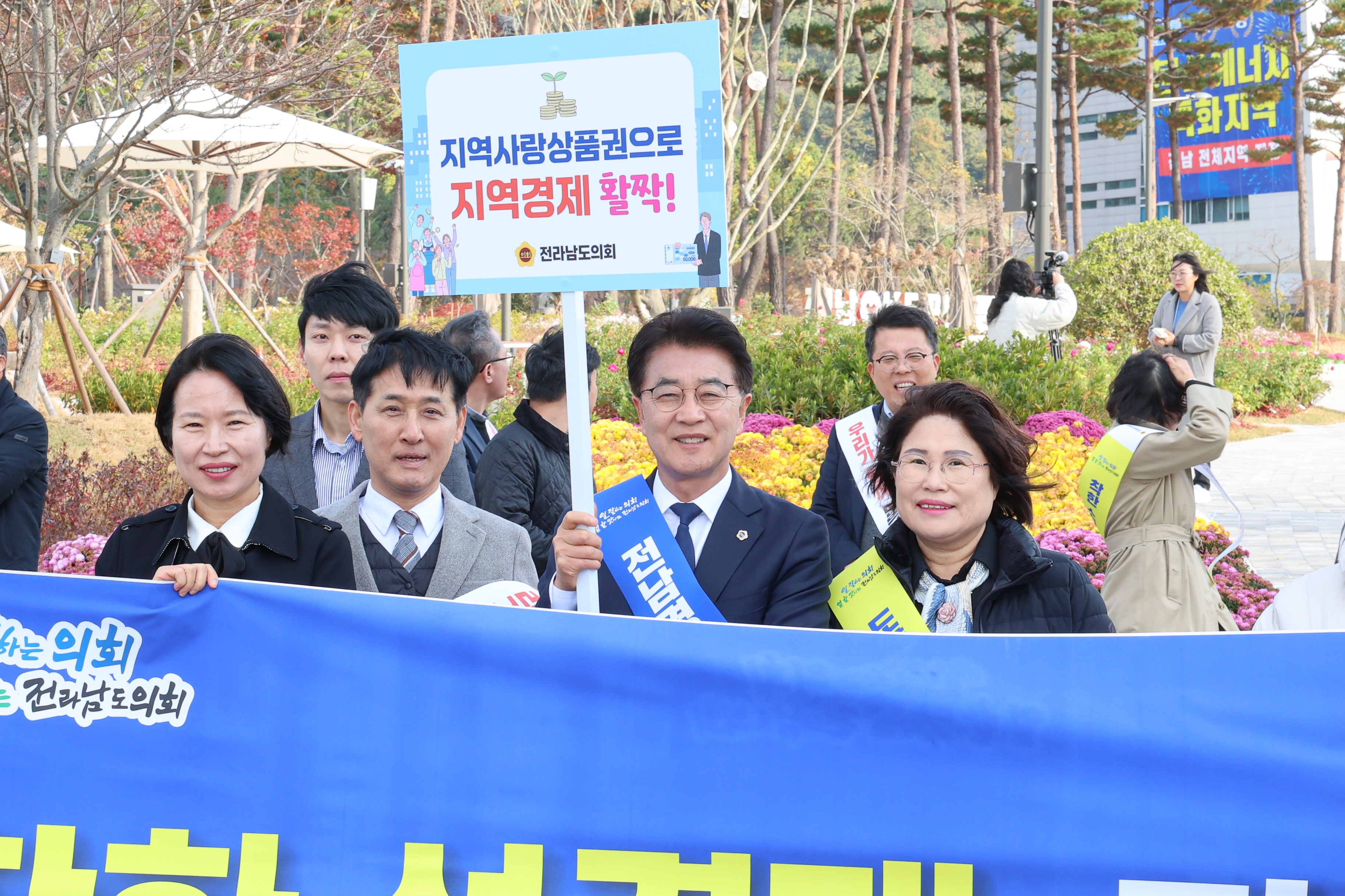 25년11월17일 지역경제 활성화 가두 캠페인 (7)3