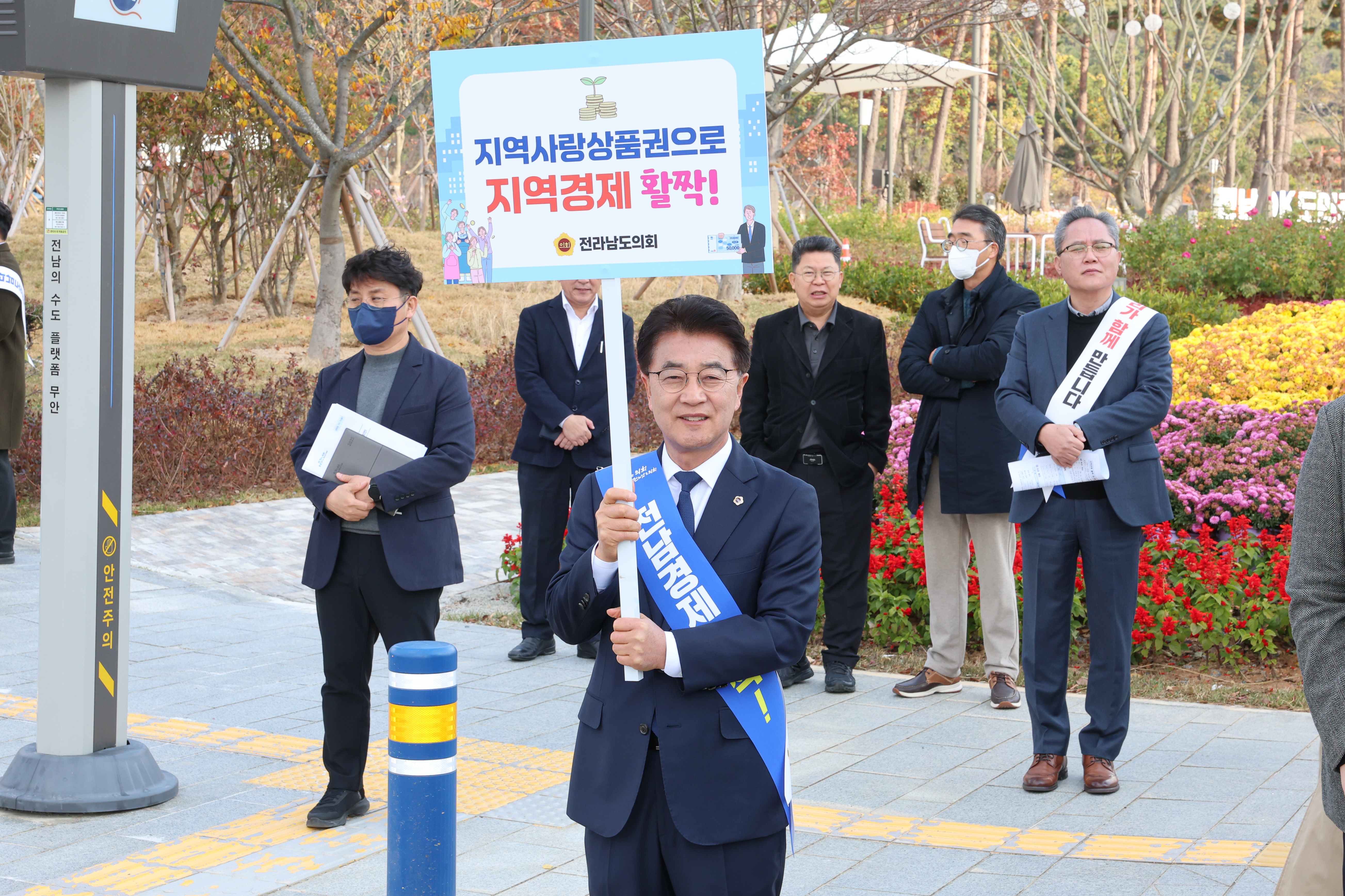 25년11월17일 지역경제 활성화 가두 캠페인 (5)1