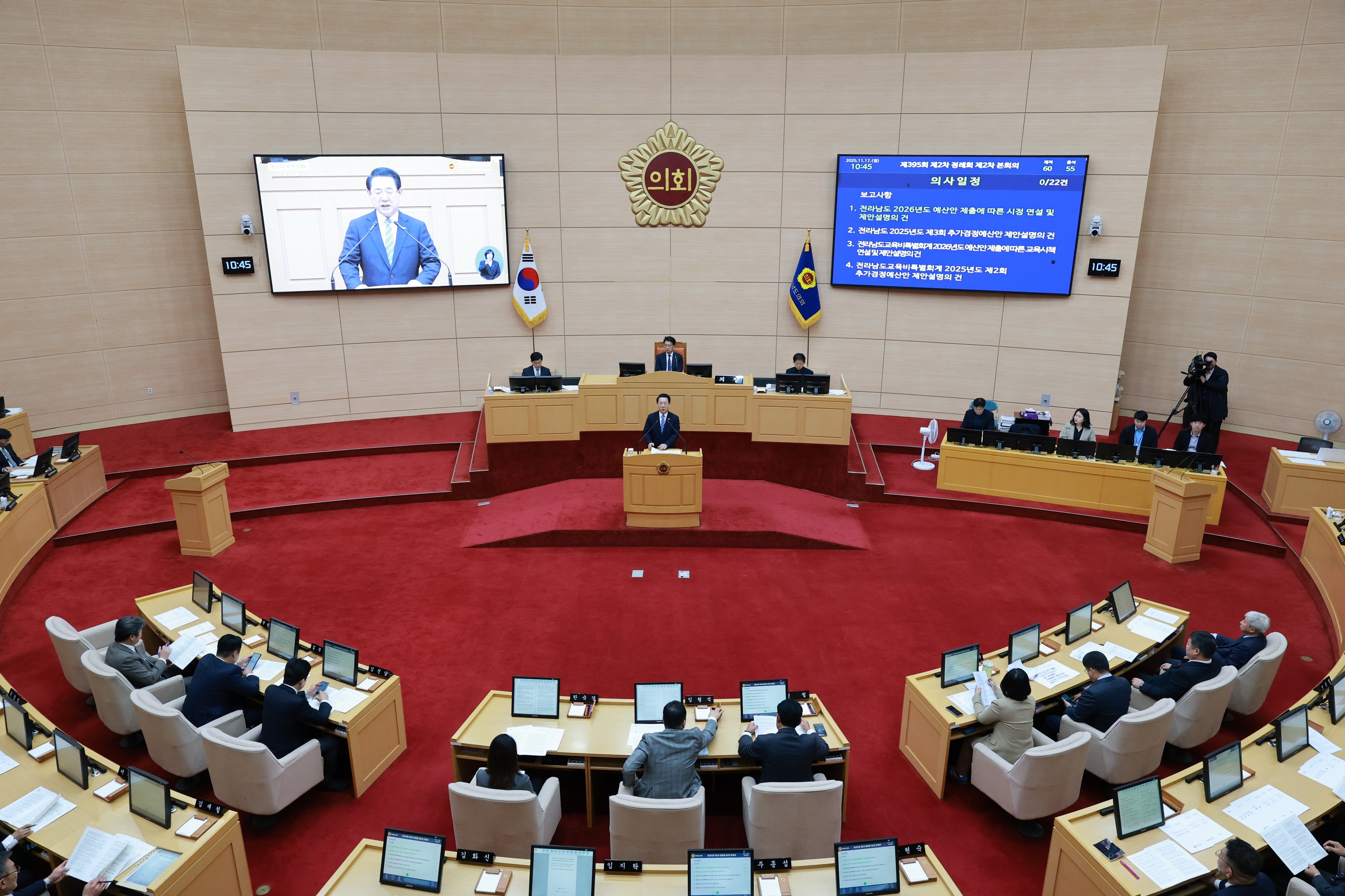 25년11월17일 제395회 제2차 정례회 제2차 본회의 - 0149