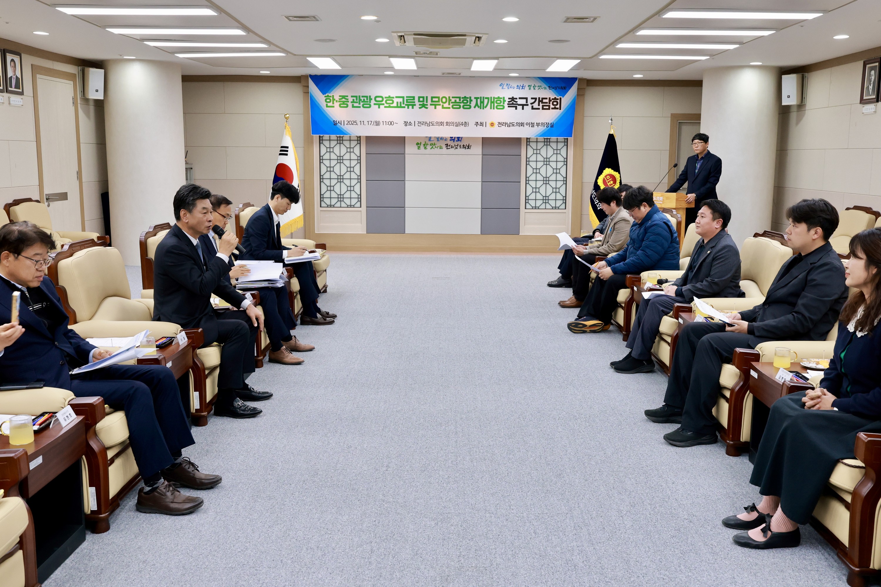 25년11월17일 한ㆍ중 관광 우호교류 및 무안공항 재개항 촉구 간담회 - 0135