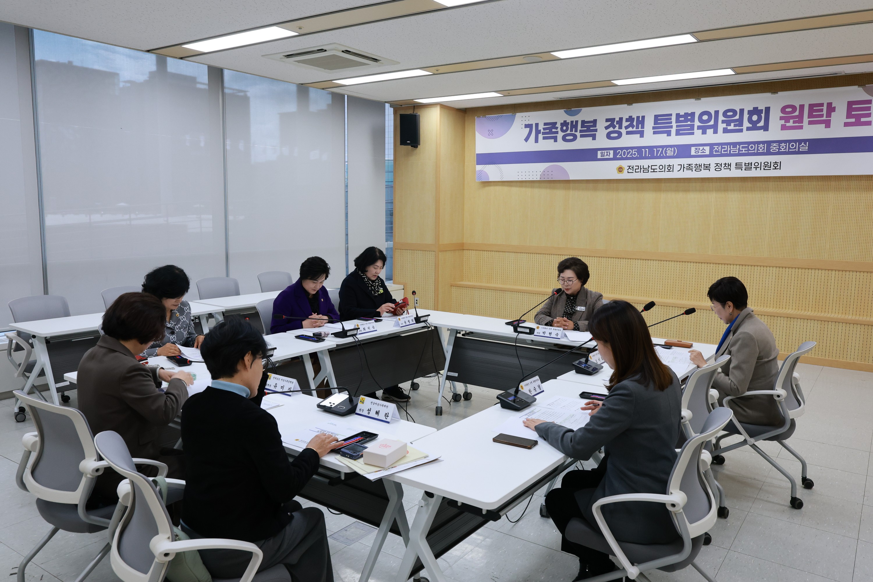 25년11월17일 가족행복 정책 특별위원회 정책 간담회 - 0043