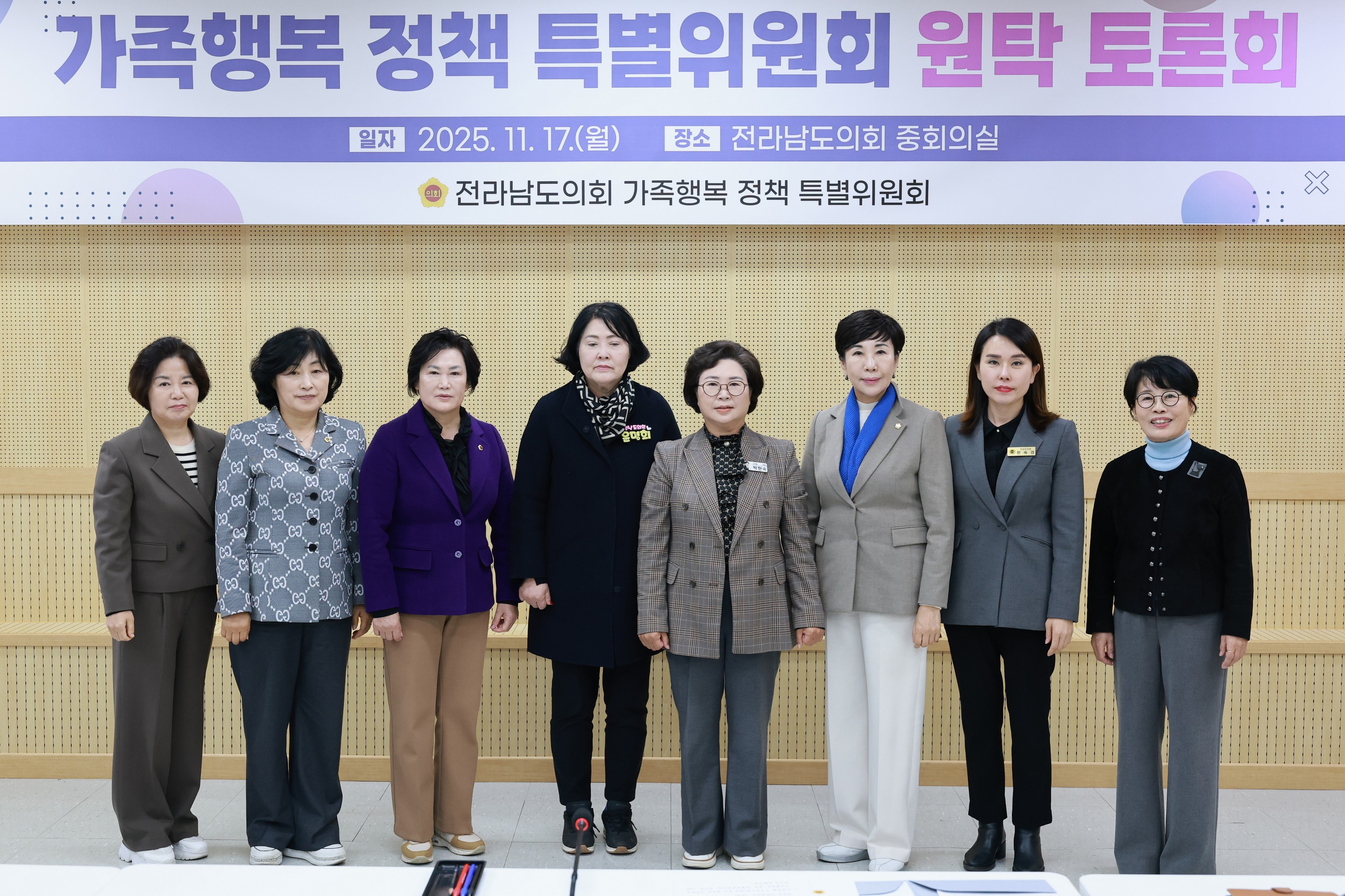 25년11월17일 가족행복 정책 특별위원회 정책 간담회 - 0012