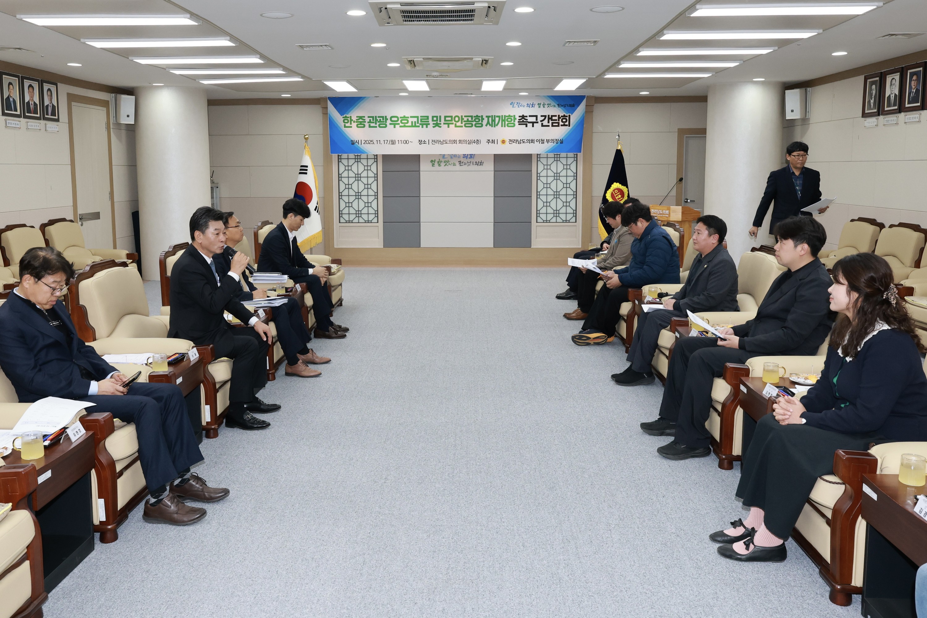 25년11월17일 한ㆍ중 관광 우호교류 및 무안공항 재개항 촉구 간담회 - 0103
