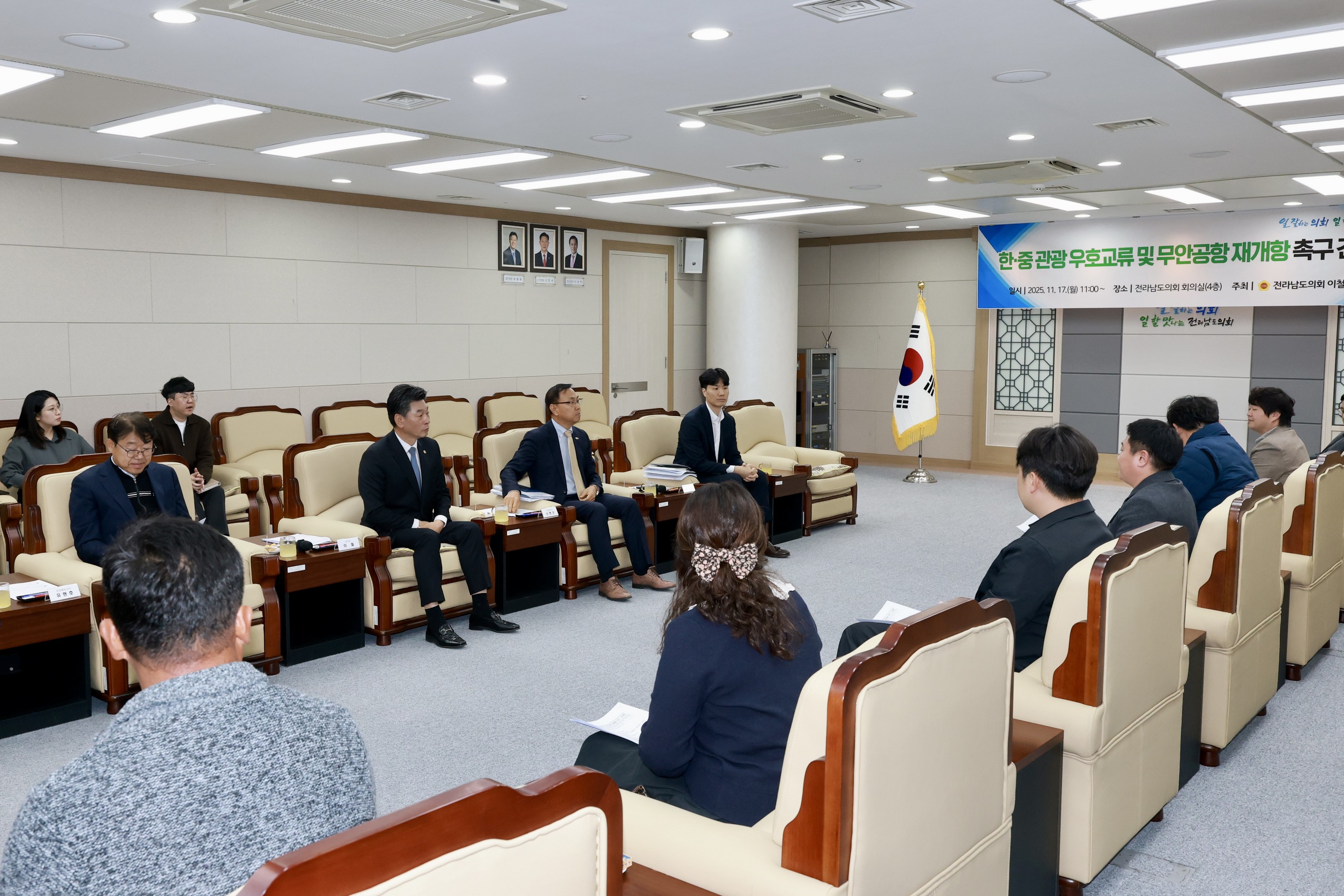 25년11월17일 한ㆍ중 관광 우호교류 및 무안공항 재개항 촉구 간담회 - 0048