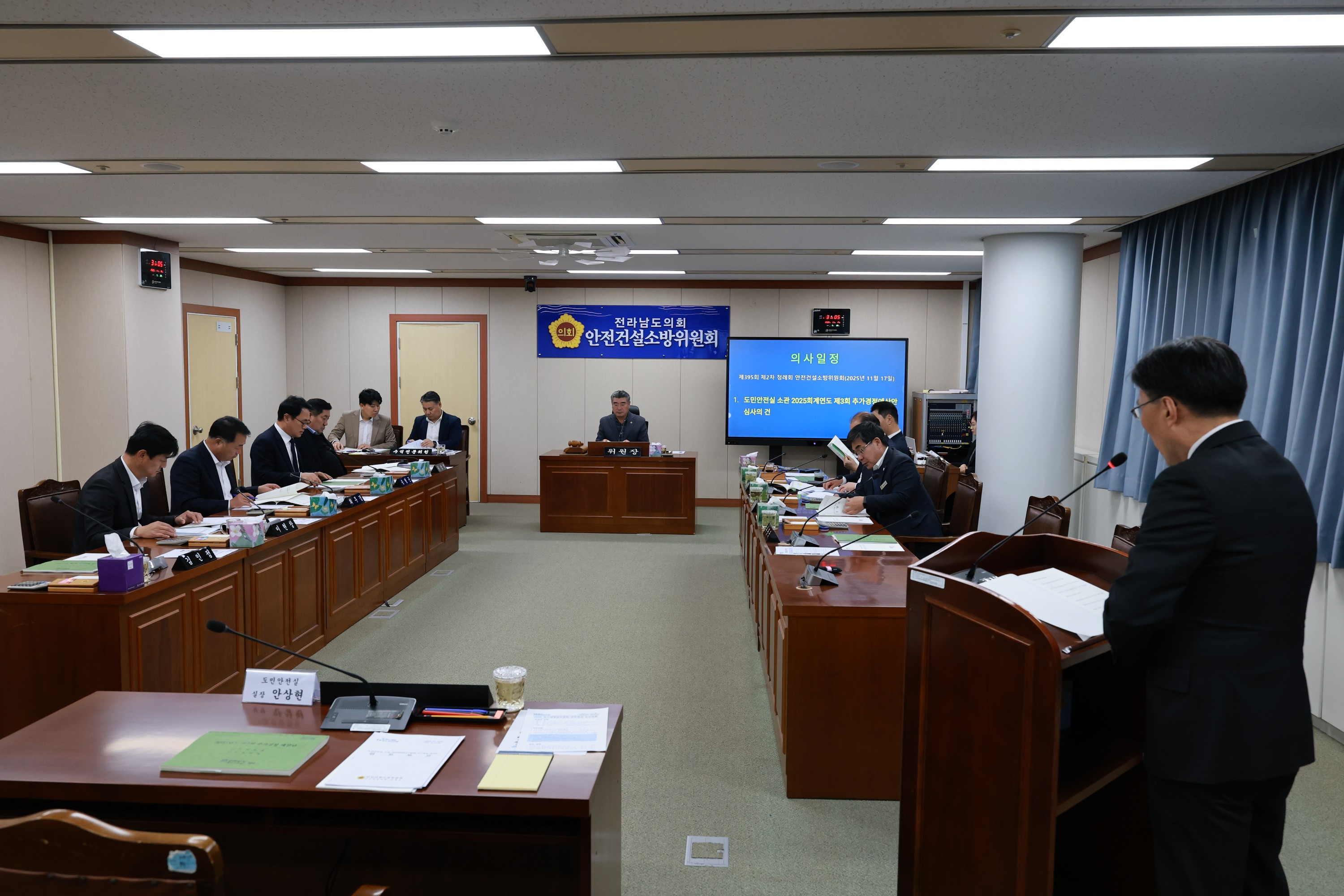 25년11월17일 제395회 제2차 정례회 안전건설소방위원회 회의 - 0043