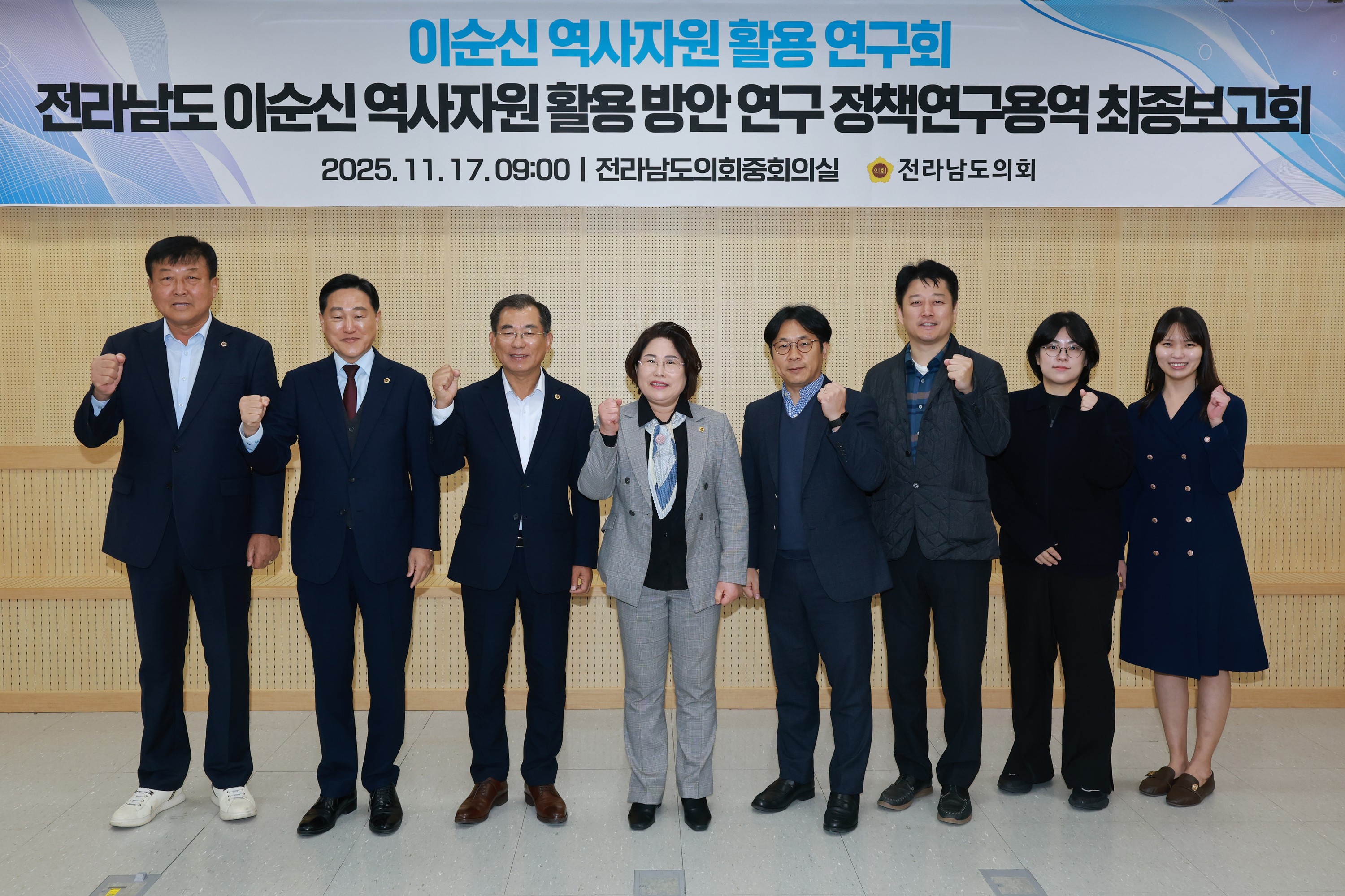 25년11월17일 이순신 역사자원 활용 연구회 정책연구용역 최종보고회 - 0022