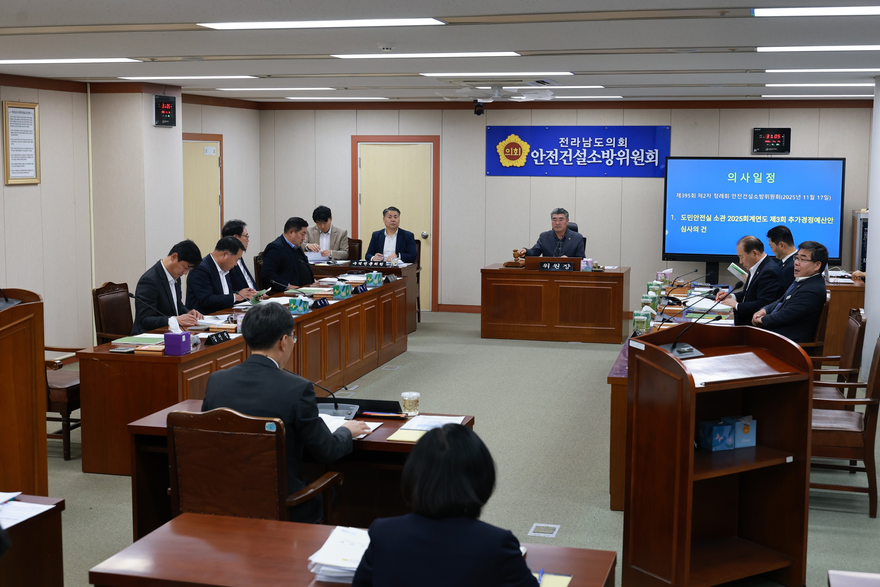 25년11월17일 제395회 제2차 정례회 안전건설소방위원회 회의 - 0036