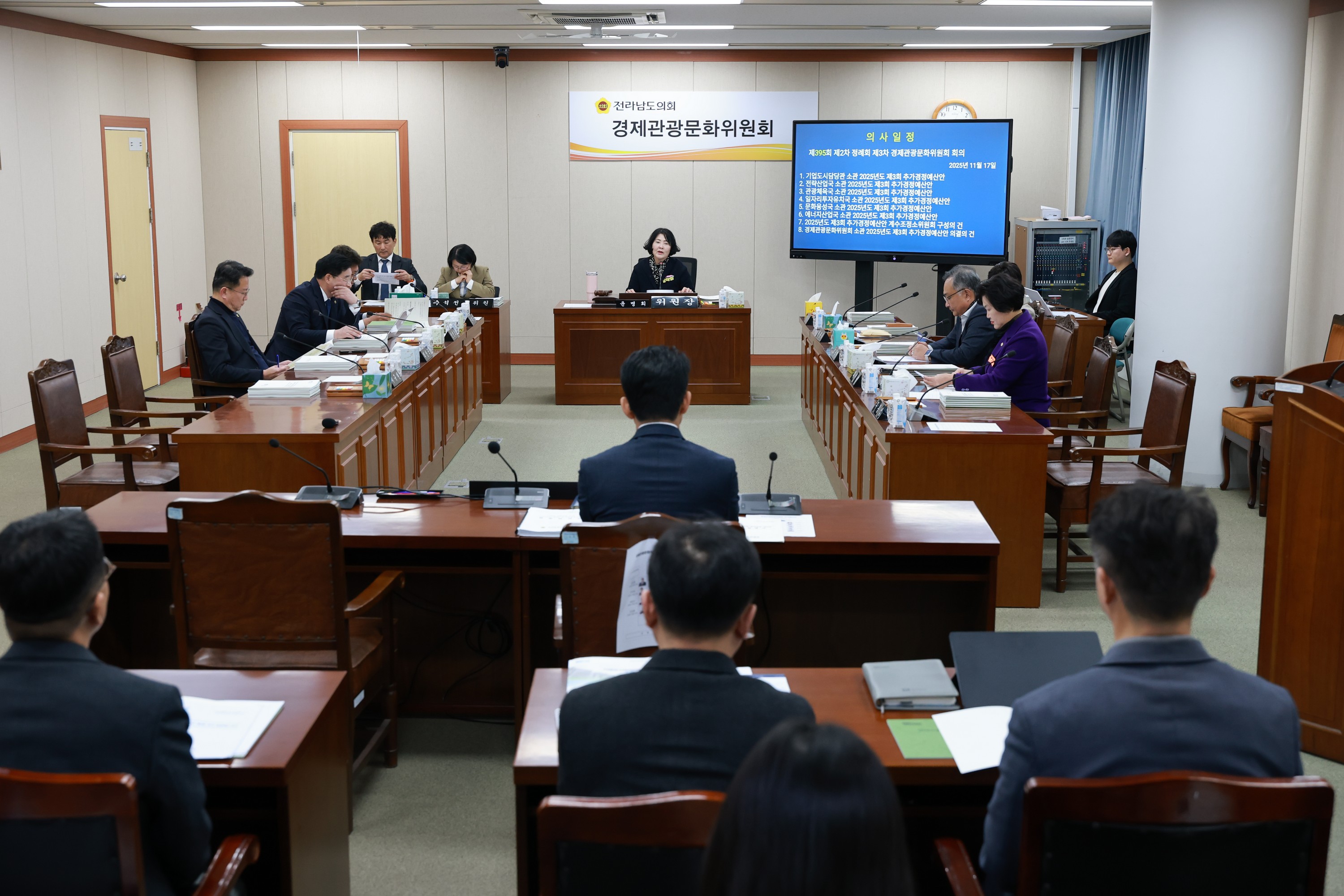 25년11월17일 제395회 제2차 정례회 경제관광문화위원회 회의 - 0031