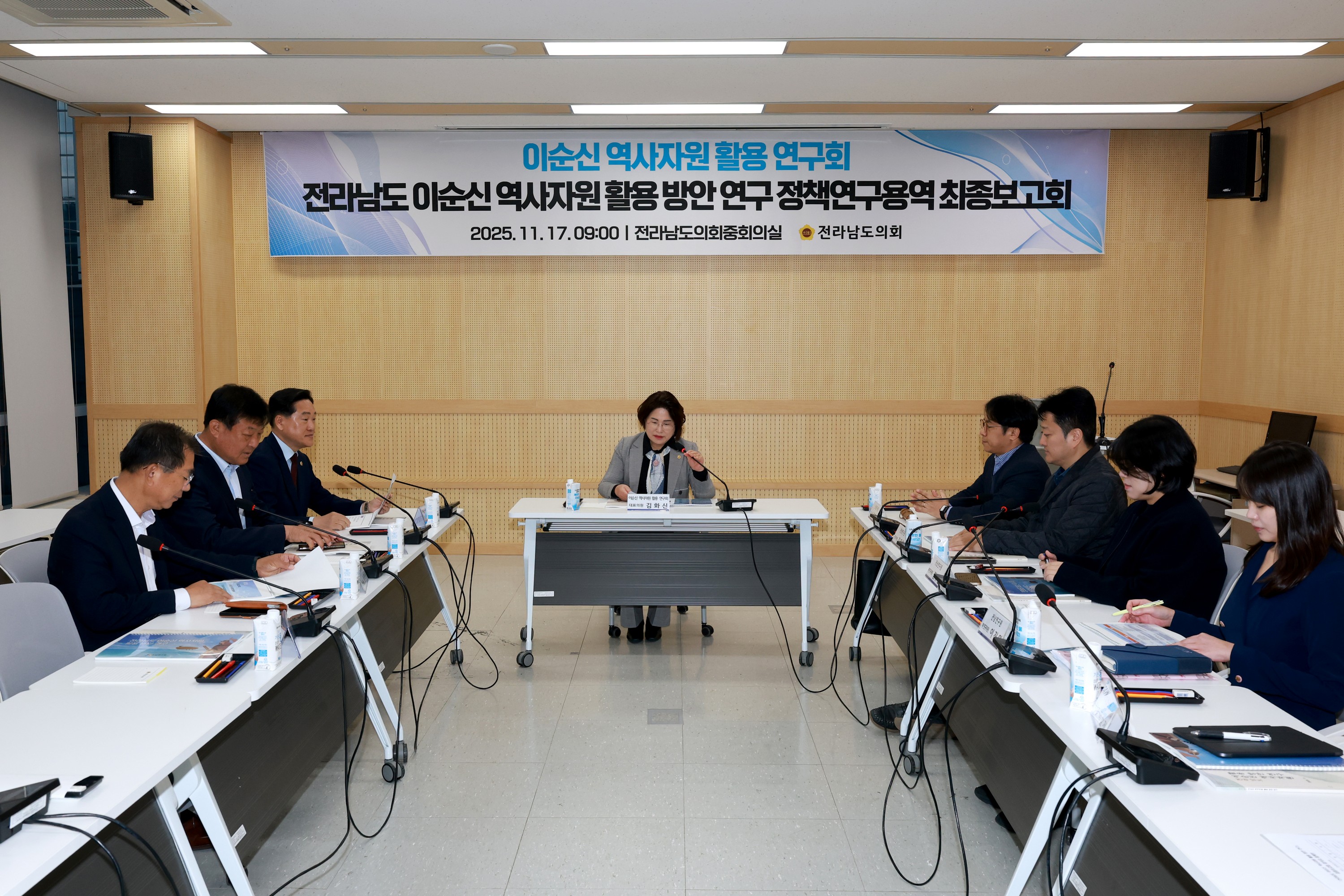 25년11월17일 이순신 역사자원 활용 연구회 정책연구용역 최종보고회 - 0035