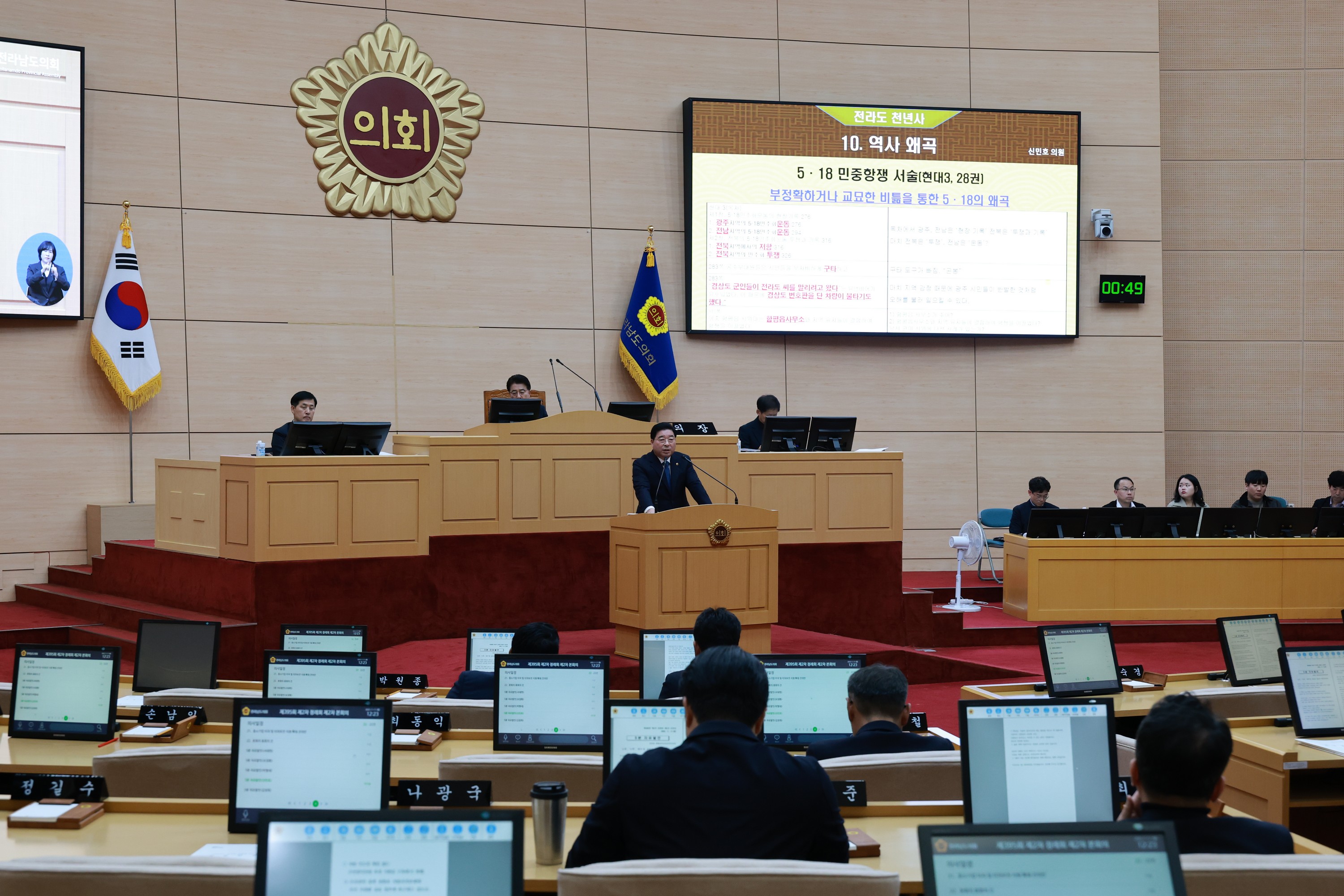 25년11월17일 제395회 제2차 정례회 제2차 본회의 - 1119