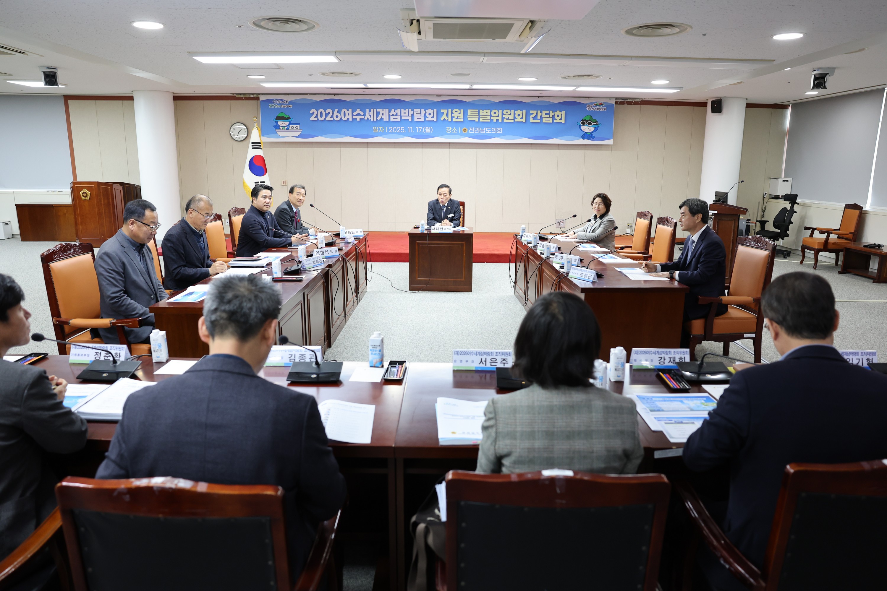 25년11월17일 2026여수세계섬박람회 지원 특별위원회 간담회 - 0053