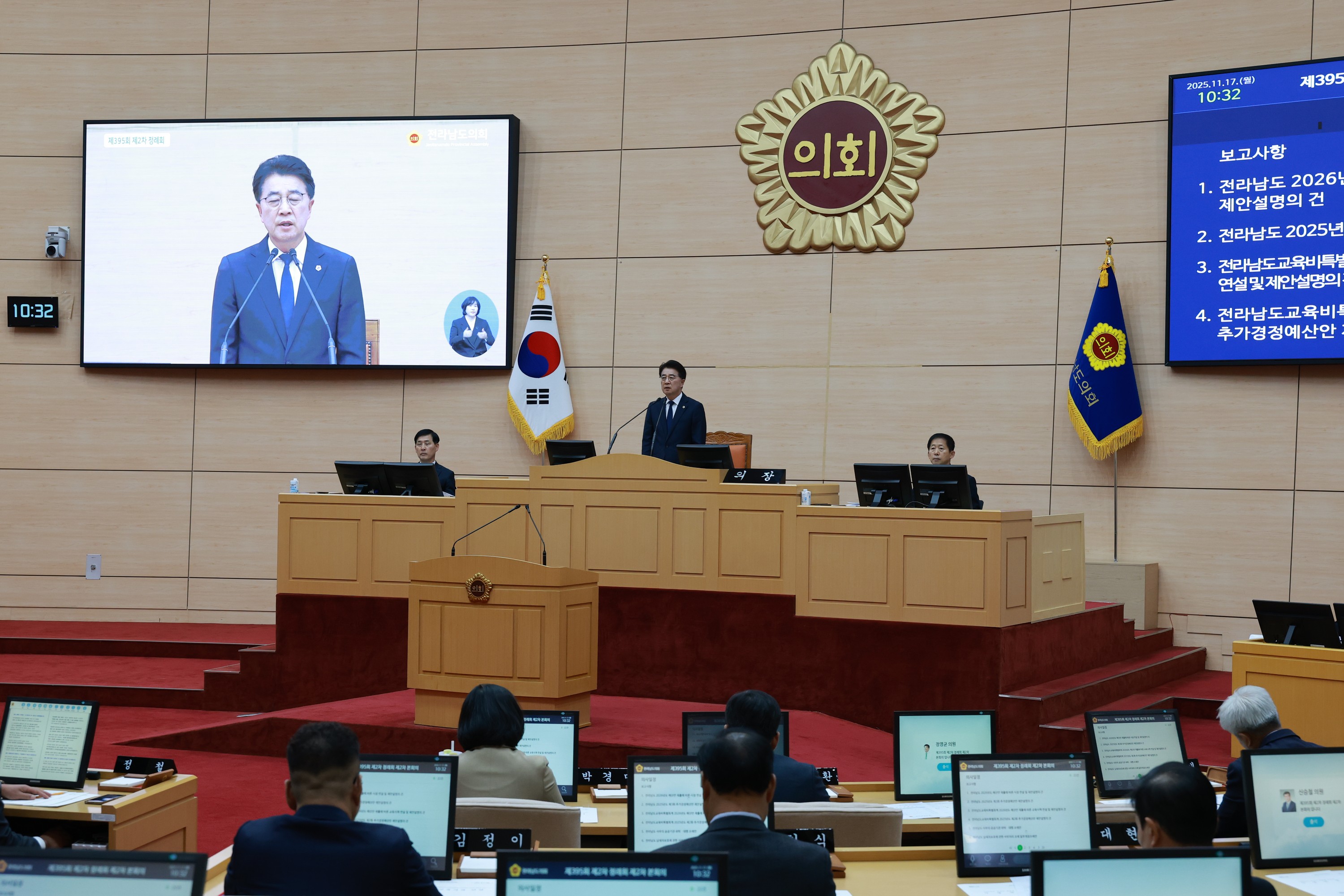 25년11월17일 제395회 제2차 정례회 제2차 본회의 - 0034