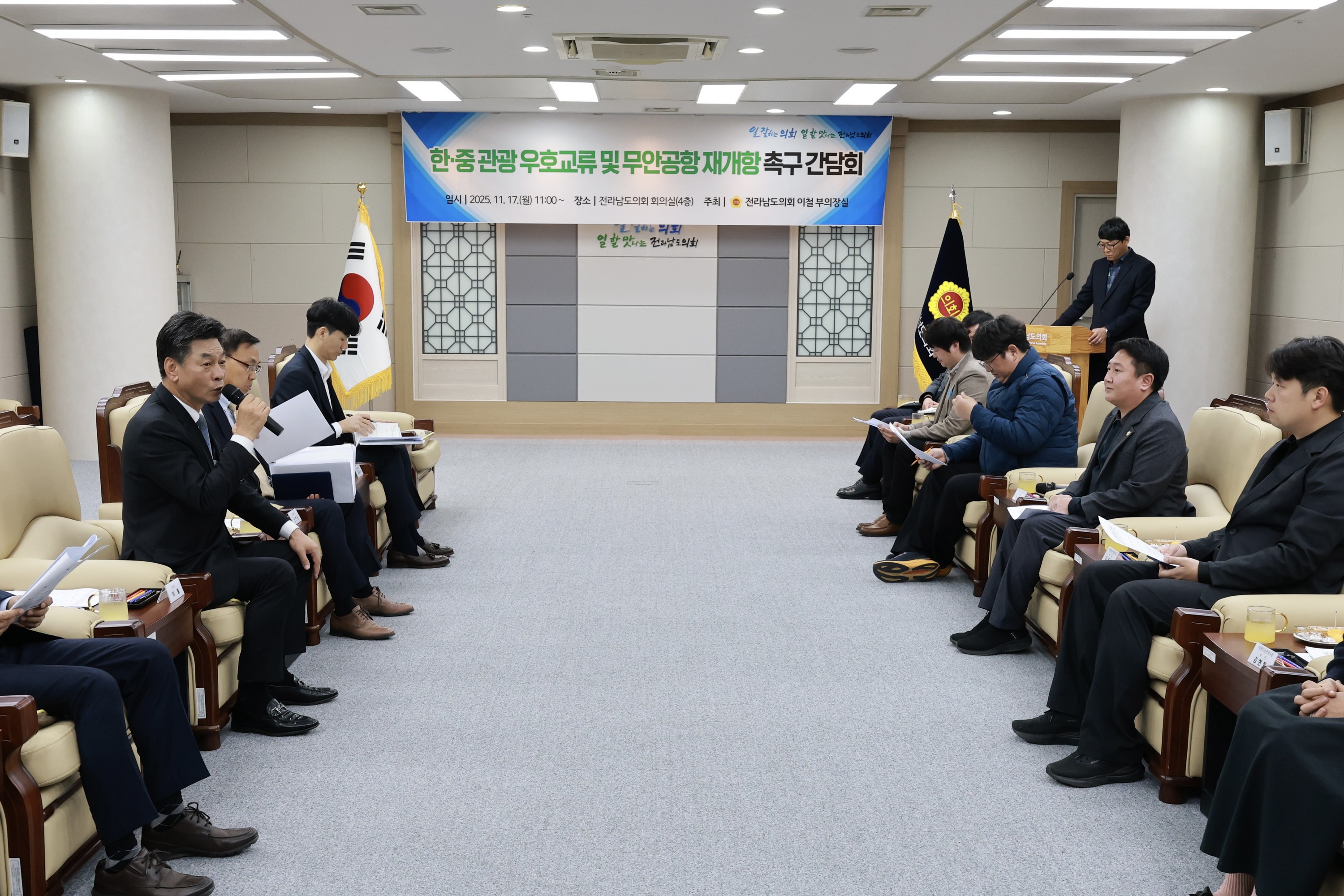 25년11월17일 한ㆍ중 관광 우호교류 및 무안공항 재개항 촉구 간담회 - 0122