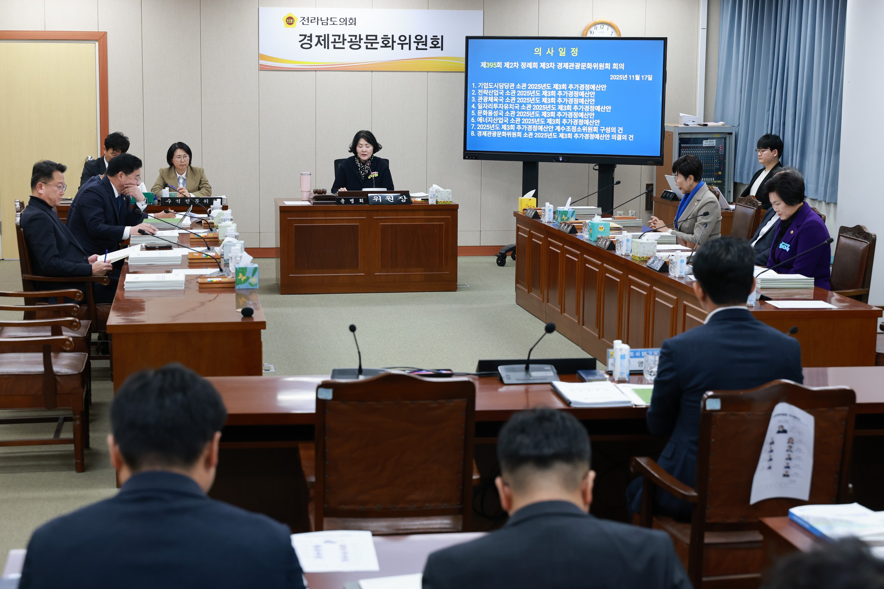25년11월17일 제395회 제2차 정례회 경제관광문화위원회 회의 - 0052