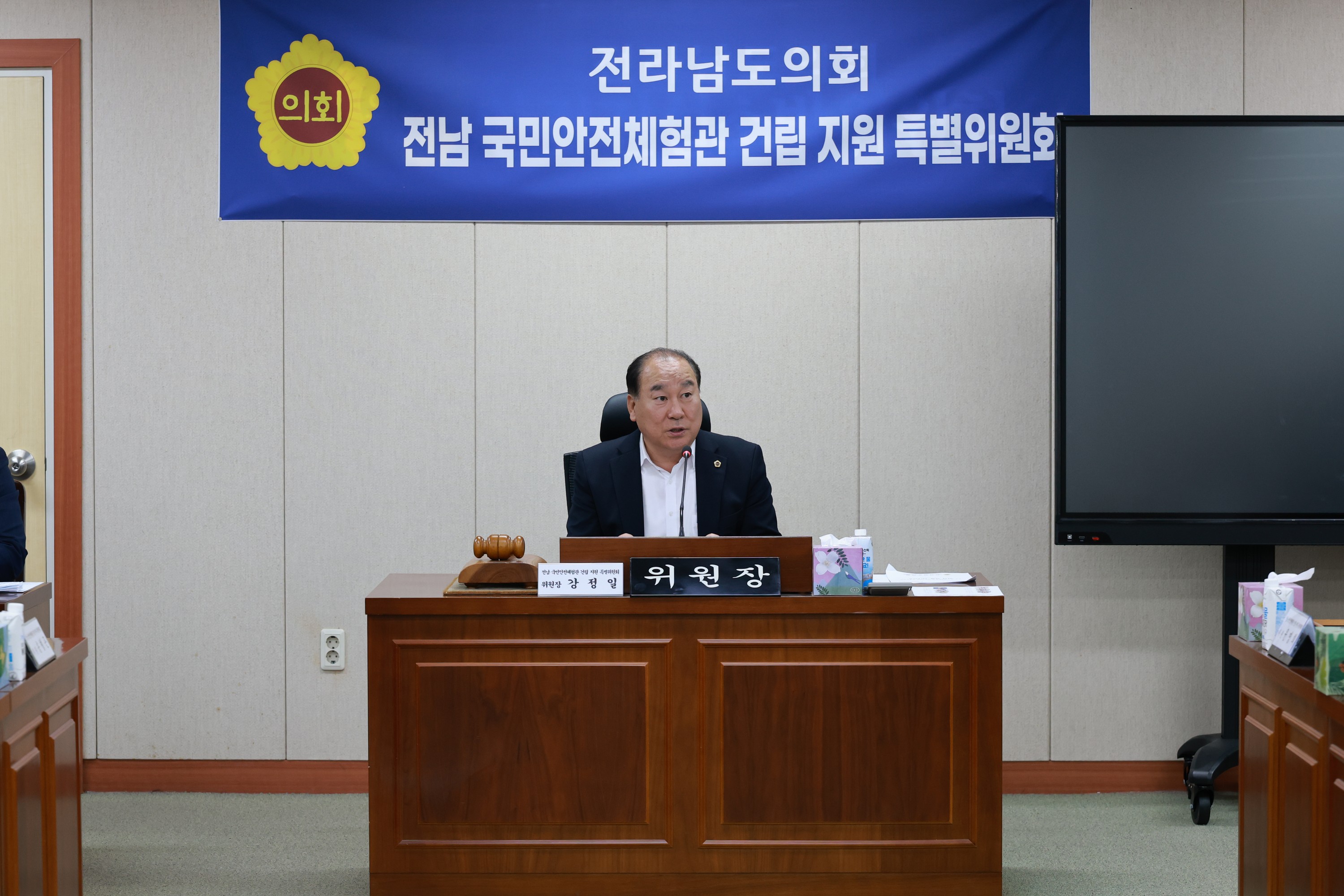 25년11월17일 전남국민안전체험관 건립 지원 특별위원회 제1차 회의 - 0062