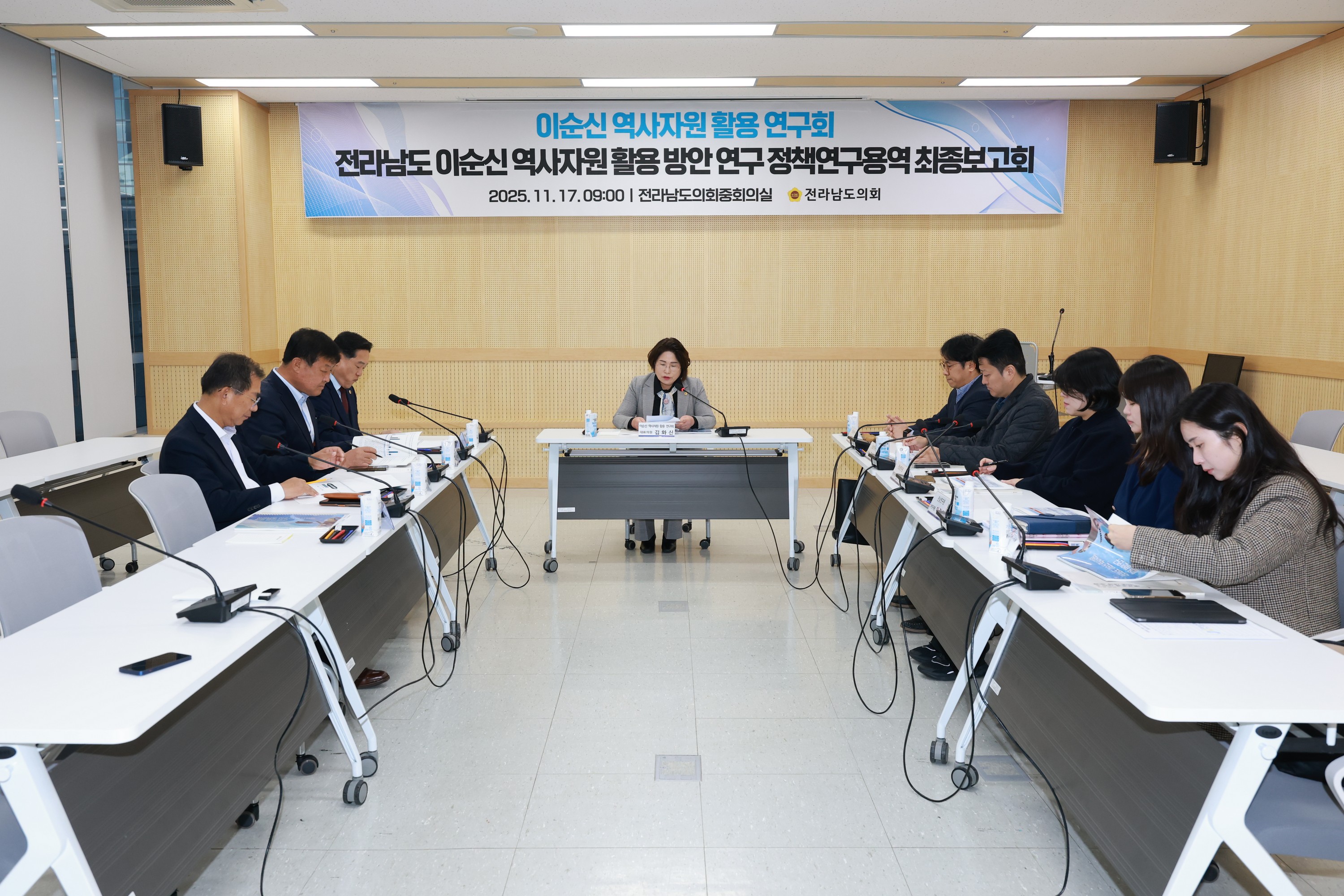 25년11월17일 이순신 역사자원 활용 연구회 정책연구용역 최종보고회 - 0091