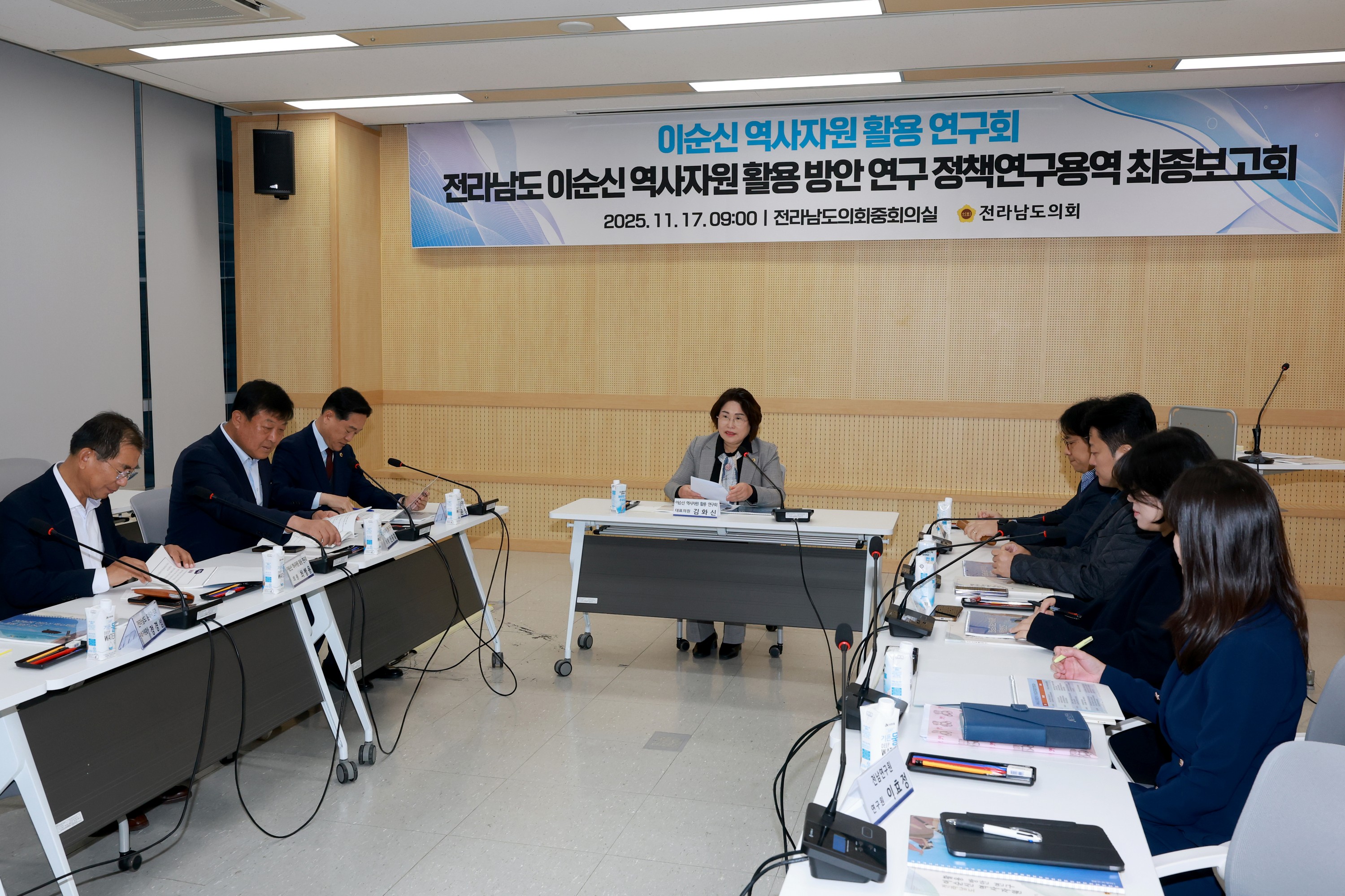 25년11월17일 이순신 역사자원 활용 연구회 정책연구용역 최종보고회 - 0046