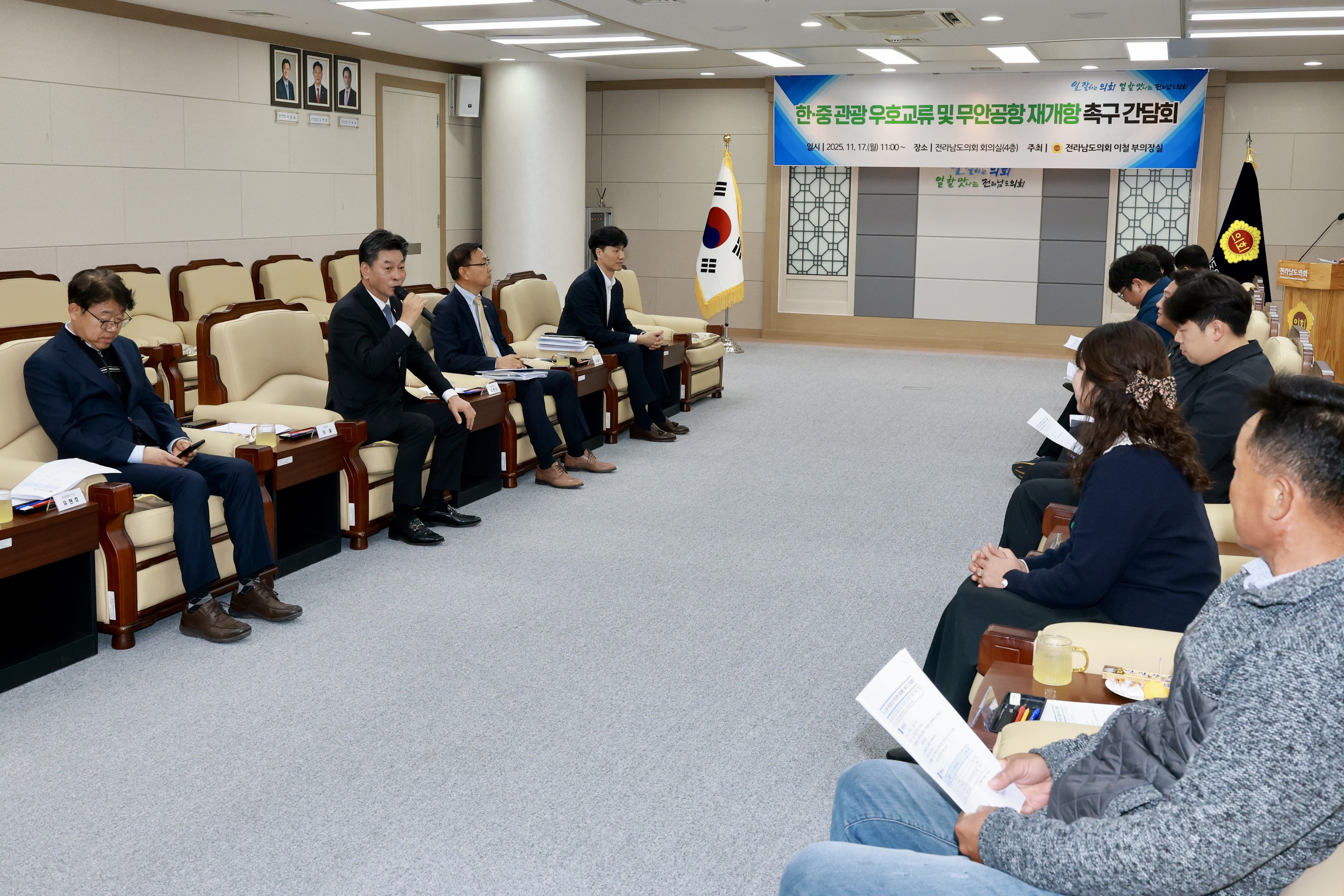 25년11월17일 한ㆍ중 관광 우호교류 및 무안공항 재개항 촉구 간담회 - 0096