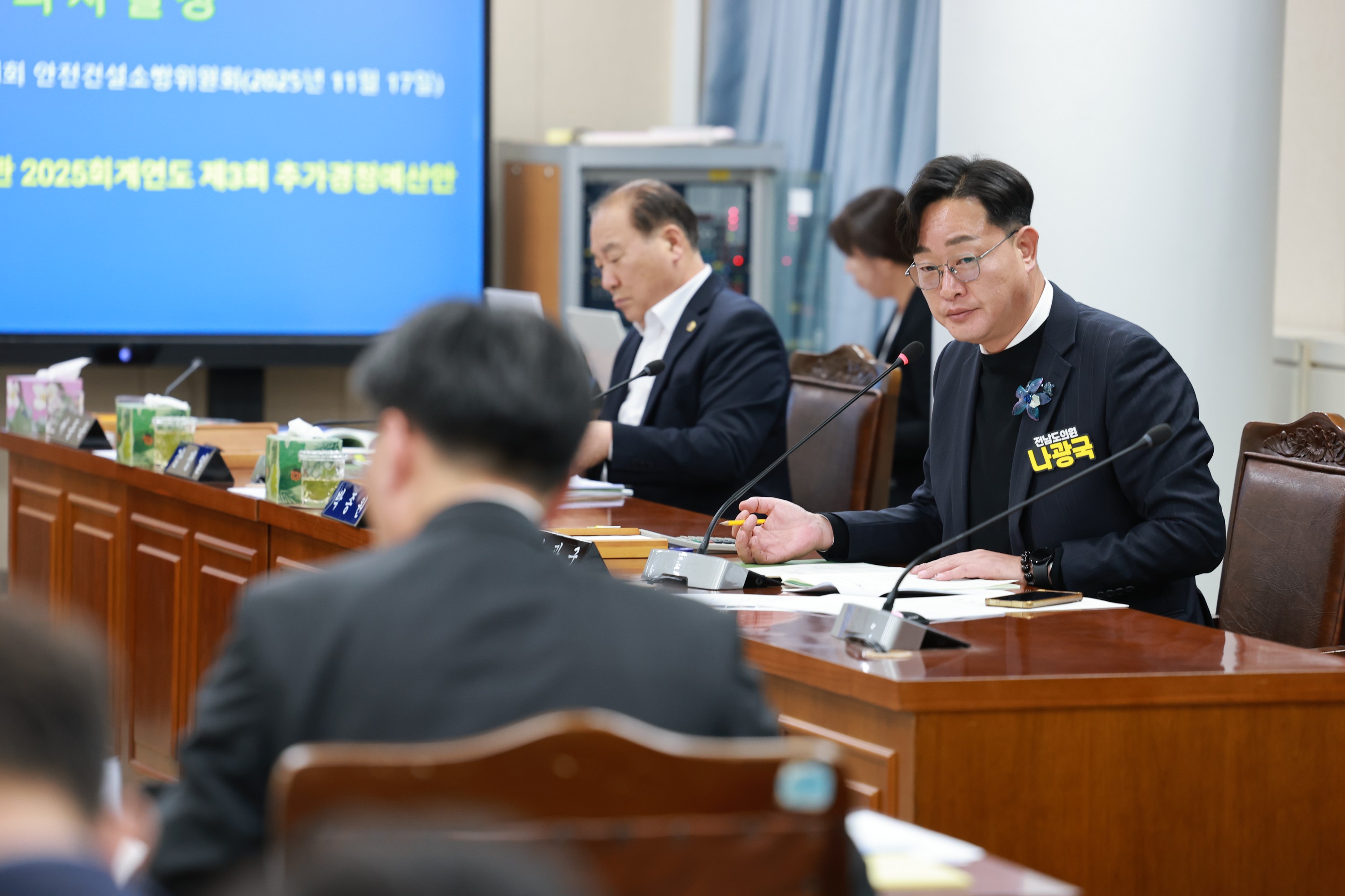 25년11월17일 제395회 제2차 정례회 안전건설소방위원회 회의 - 0404