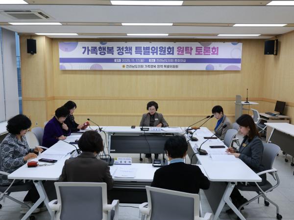 25년11월17일 가족행복 정책 특별위원회 정책 간담회 - 003 4