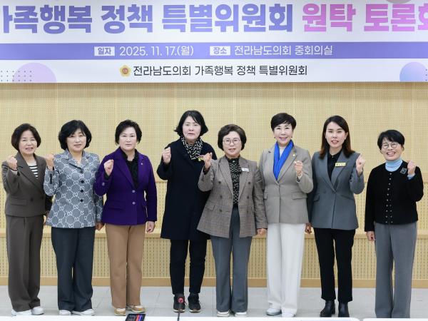 가족행복 정책 특별위원회 정책 간담회